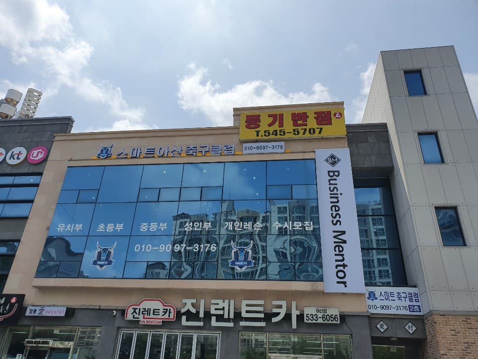 스마트아산 축구클럽 사진 1