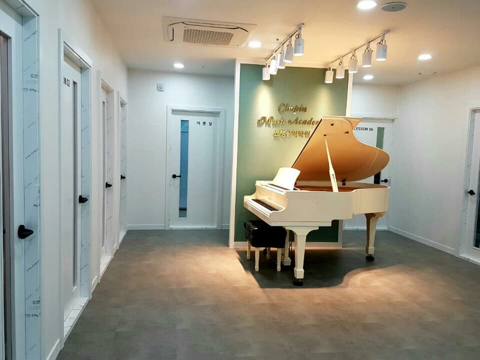 쇼팽 음악학원 사진 1