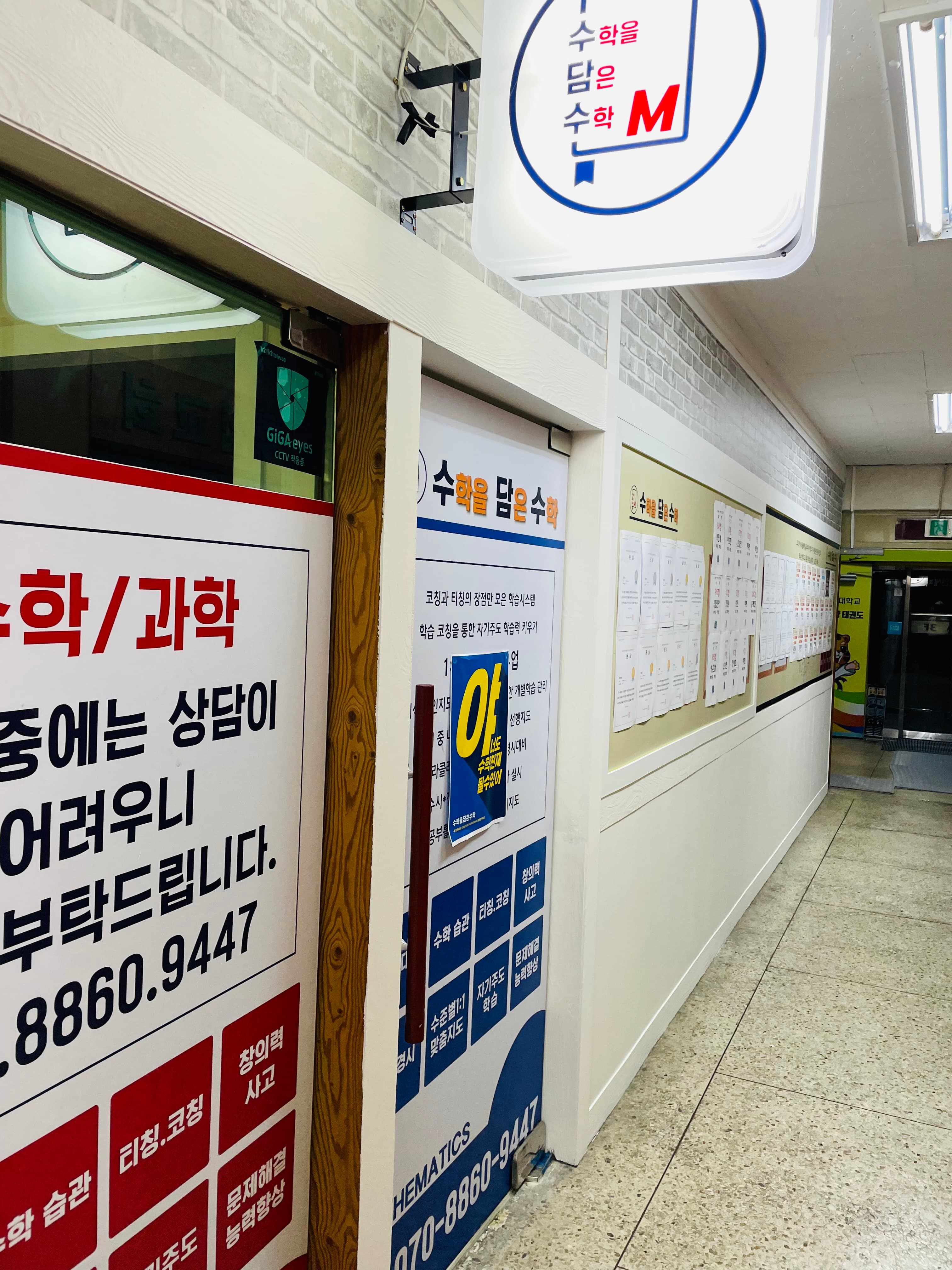 수학을담은수학 사진 3
