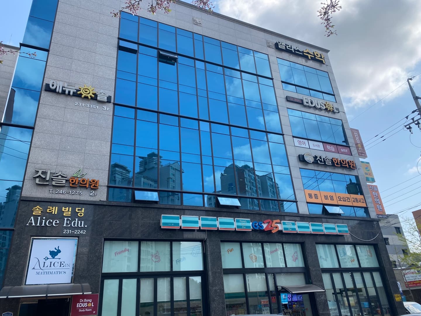 앨리스 수학교습소 사진 1