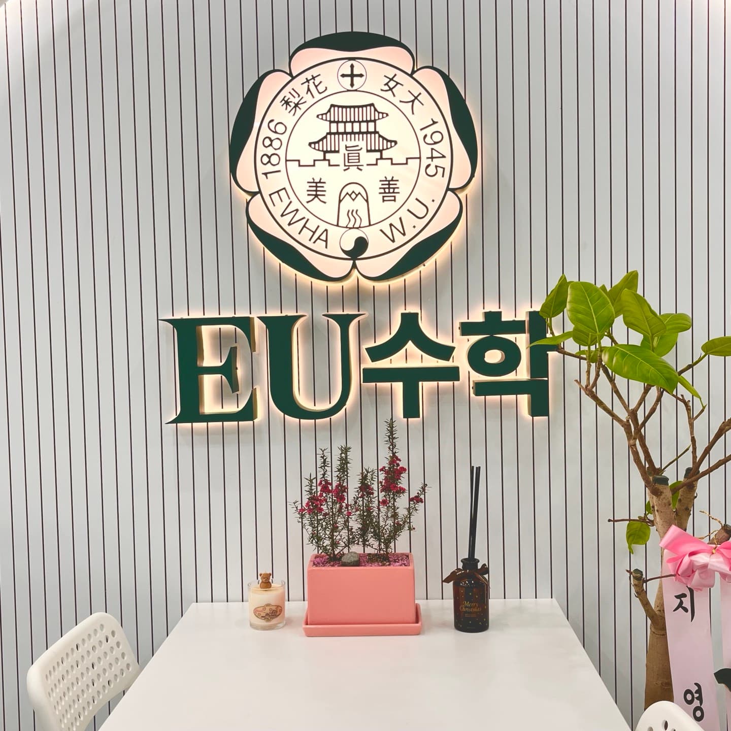 이유 수학학원 사진 4