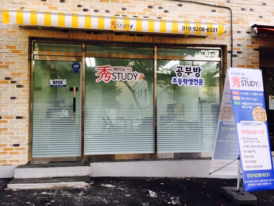 수스터디 사진 1