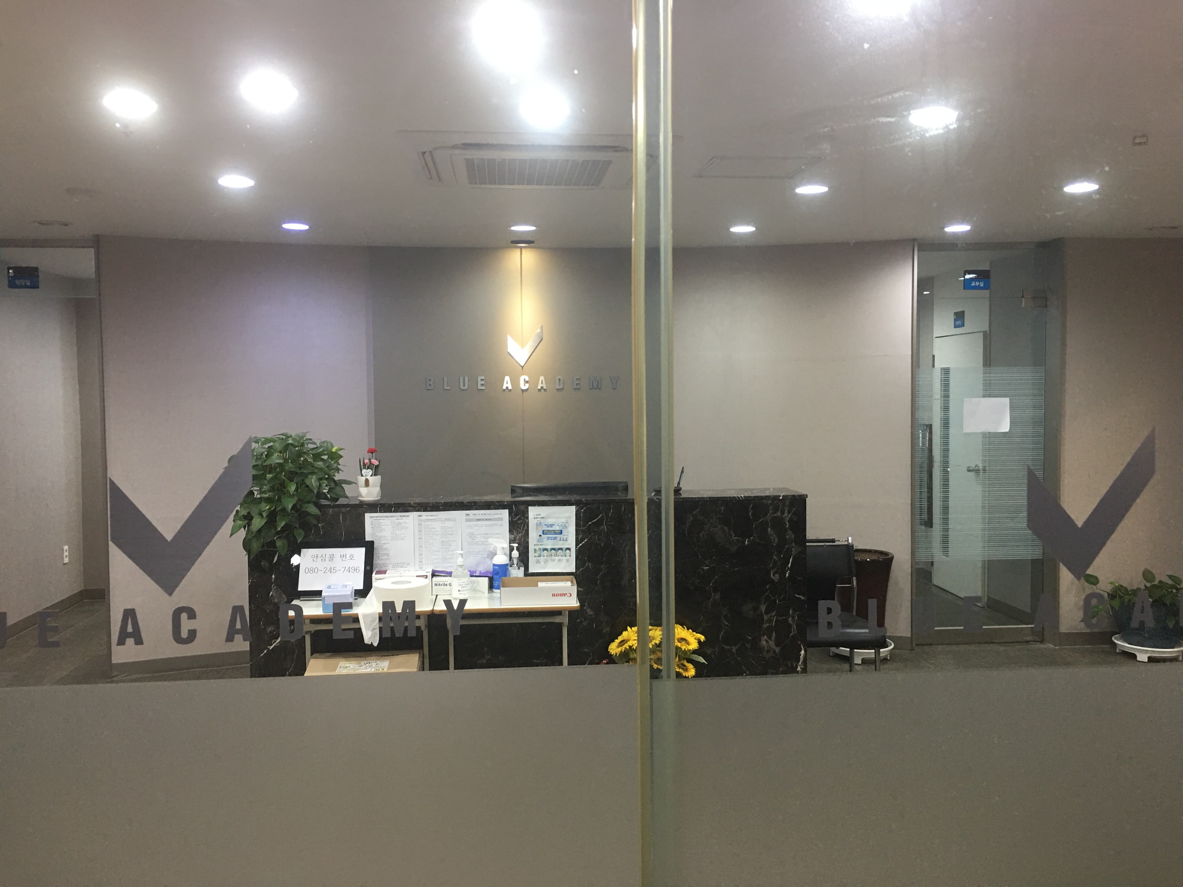 블루아카데미 학원 사진 4