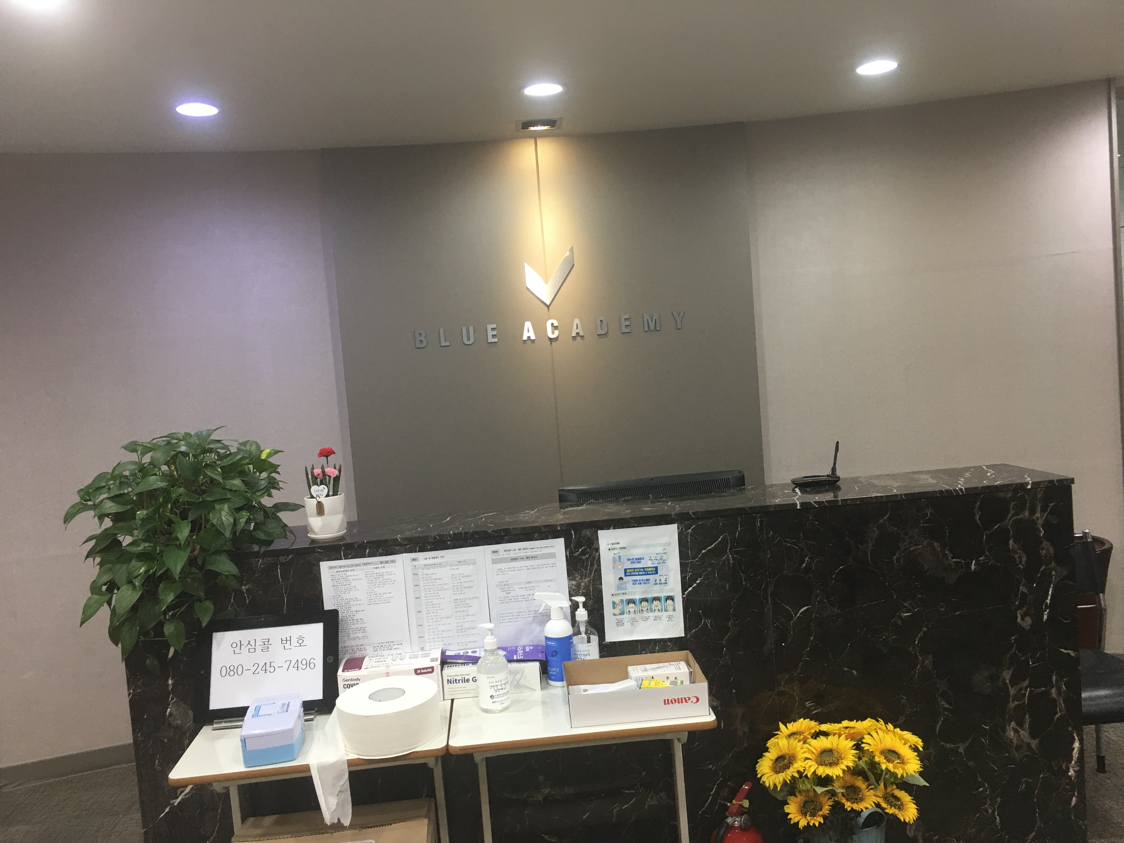 블루아카데미 학원 사진 3