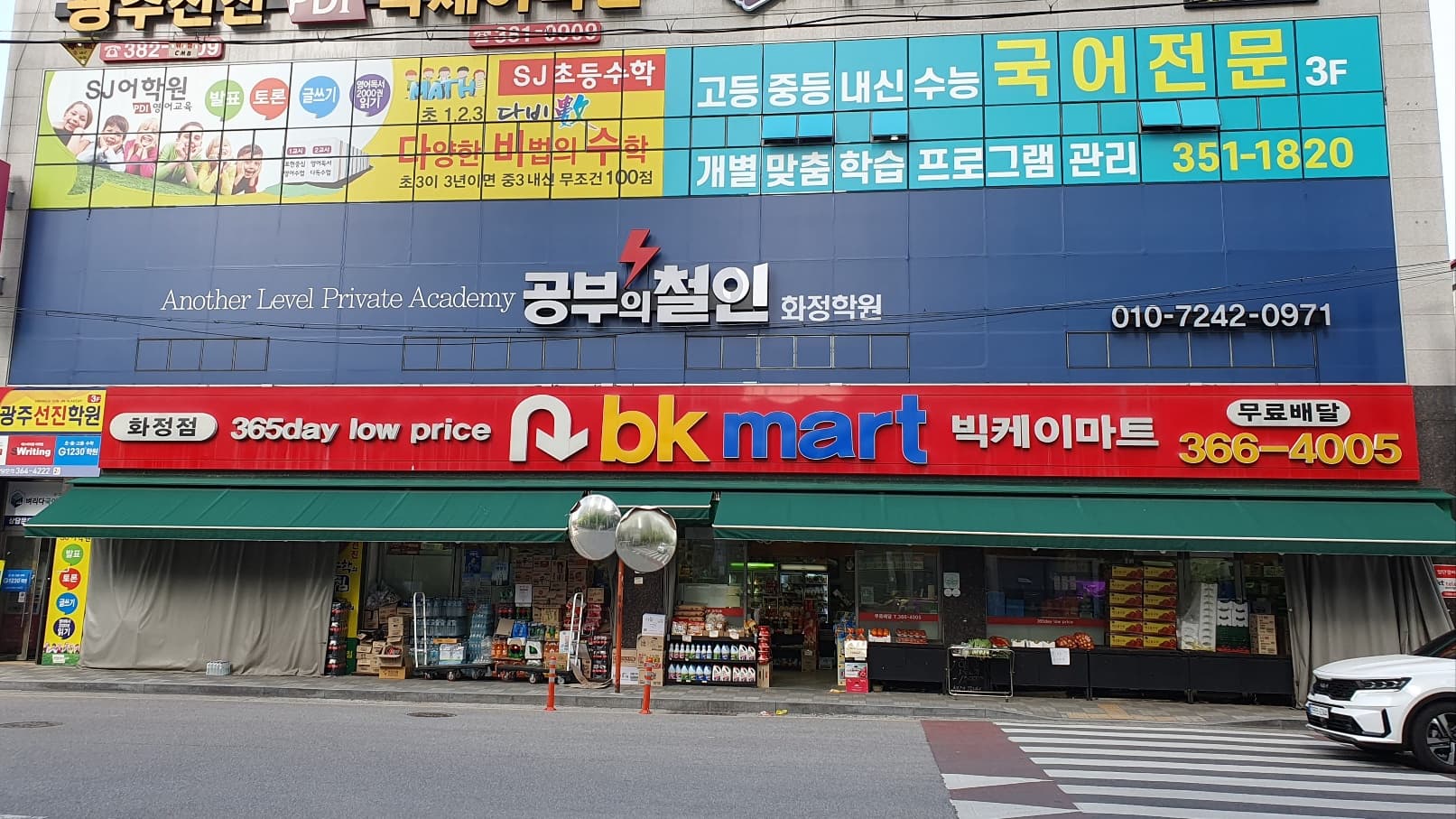 공부의철인 화정학원 사진 10