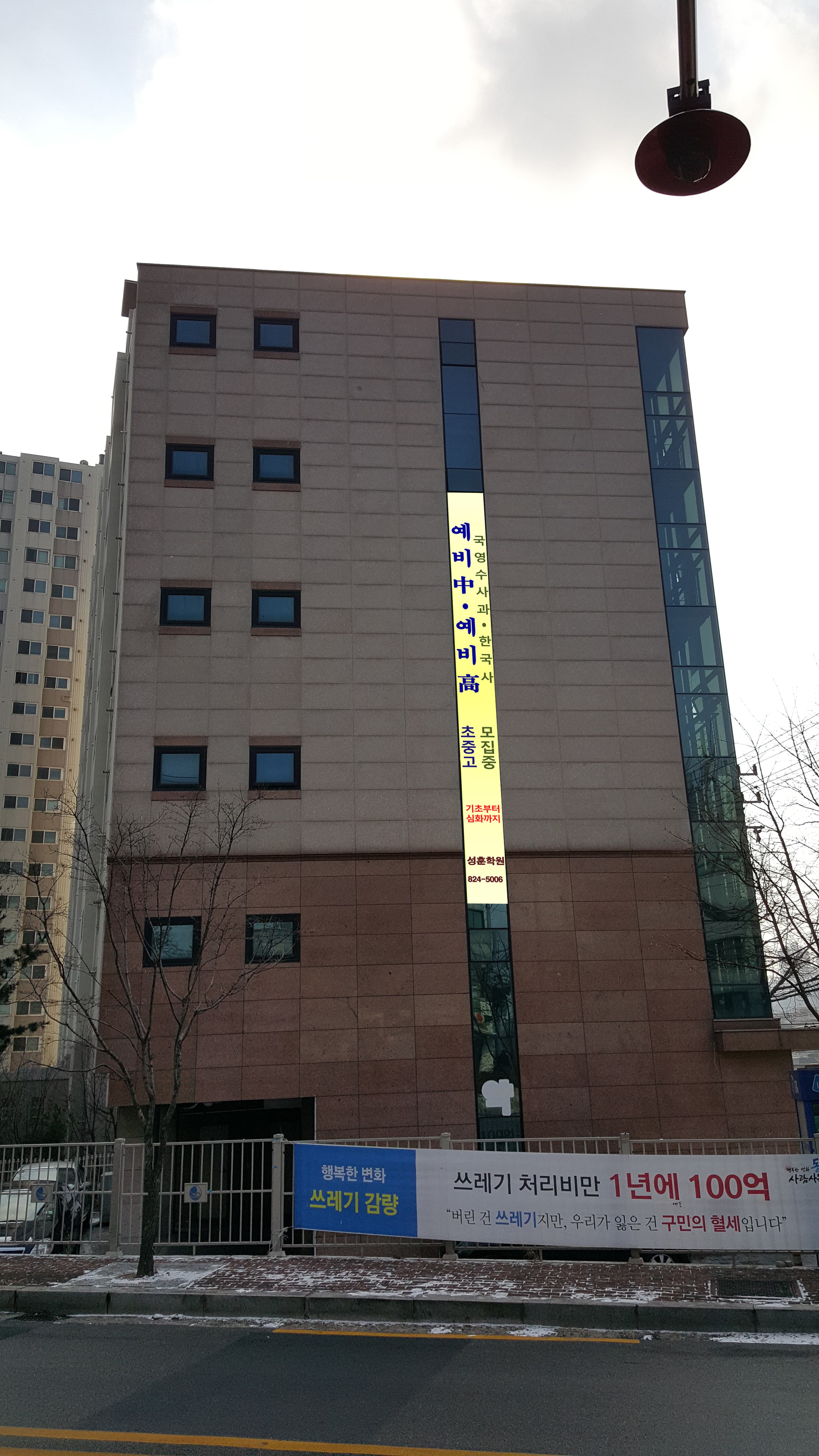 성훈 학원 사진 2