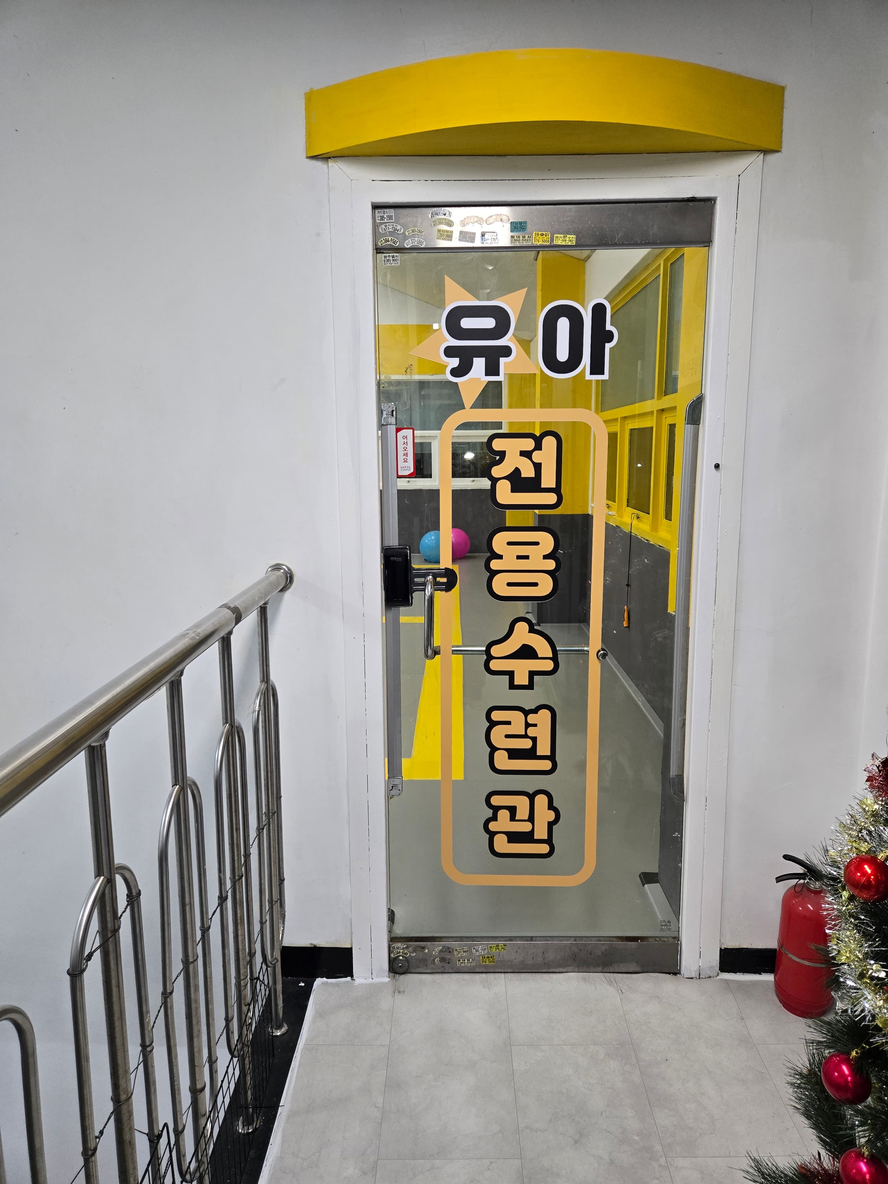 광림 태권도 사진 2