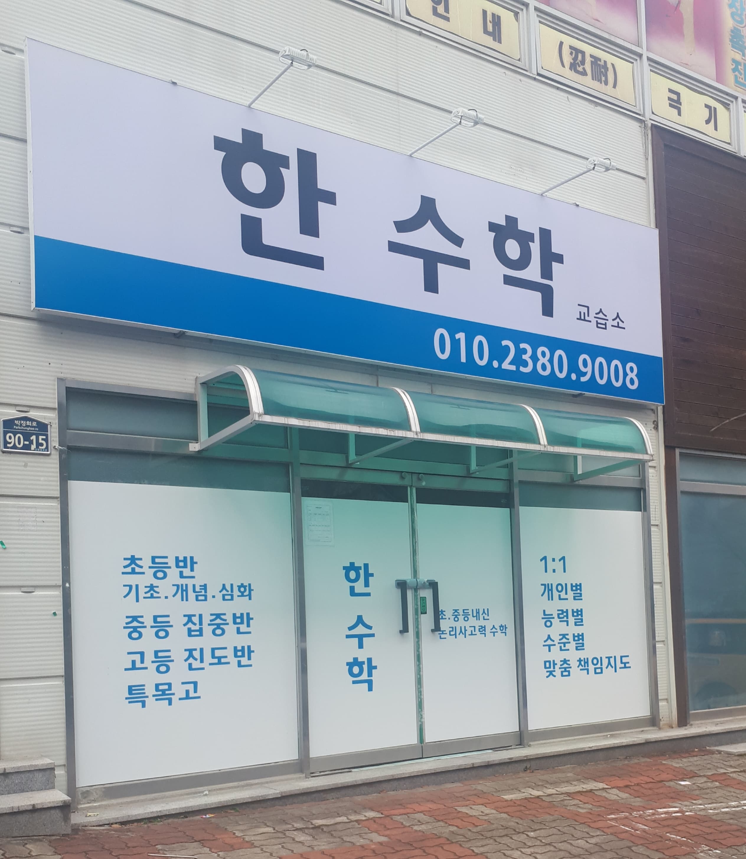 한 수학 사진 3