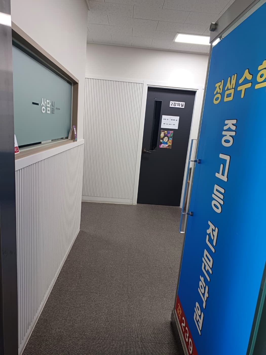 정샘 수학영어국어학원 사진 2