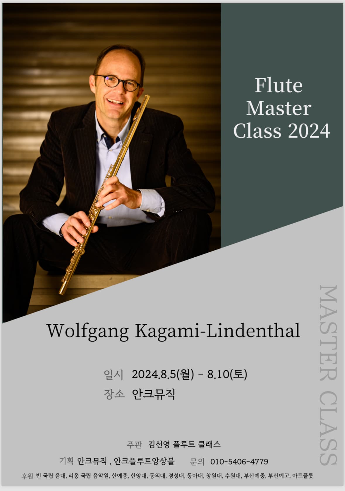 안크 플루트 음악학원 사진 8