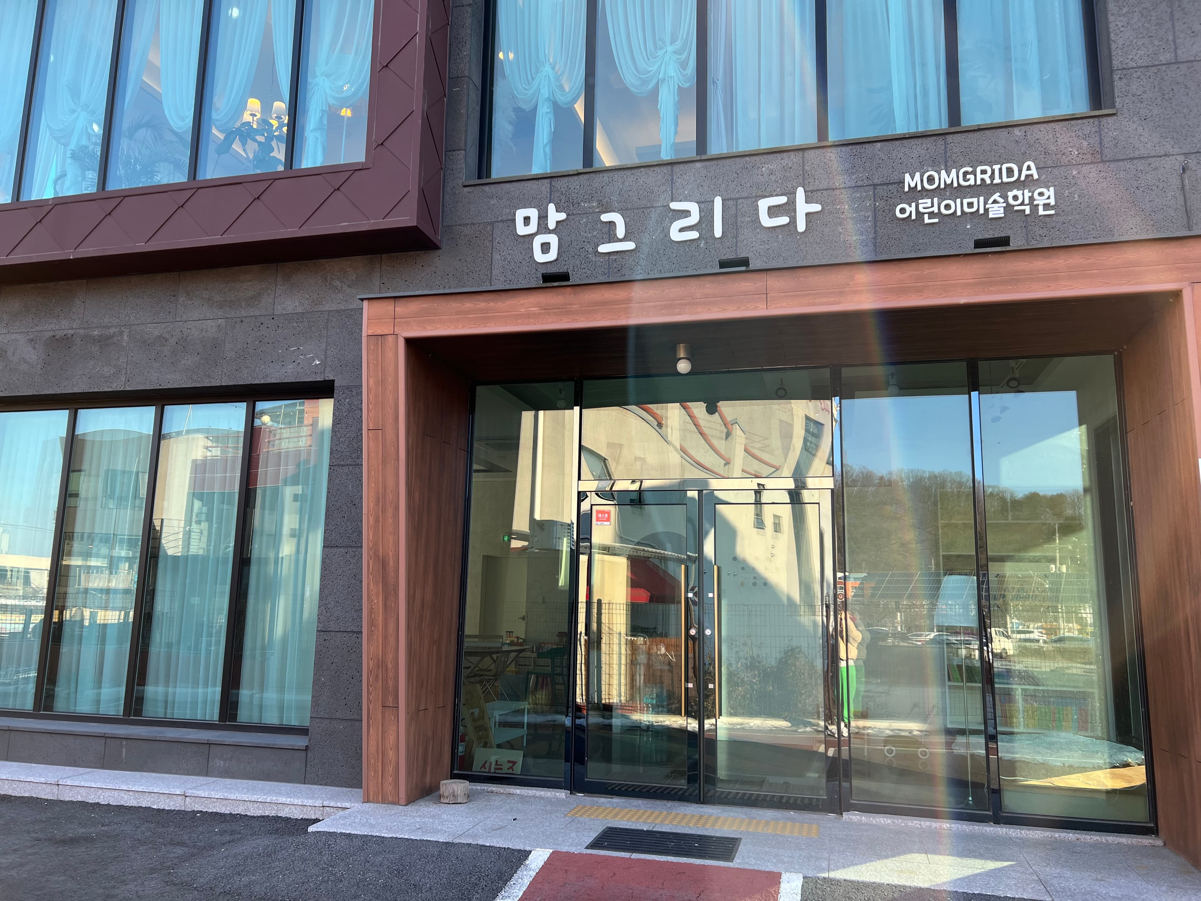 맘그리다 사진 2