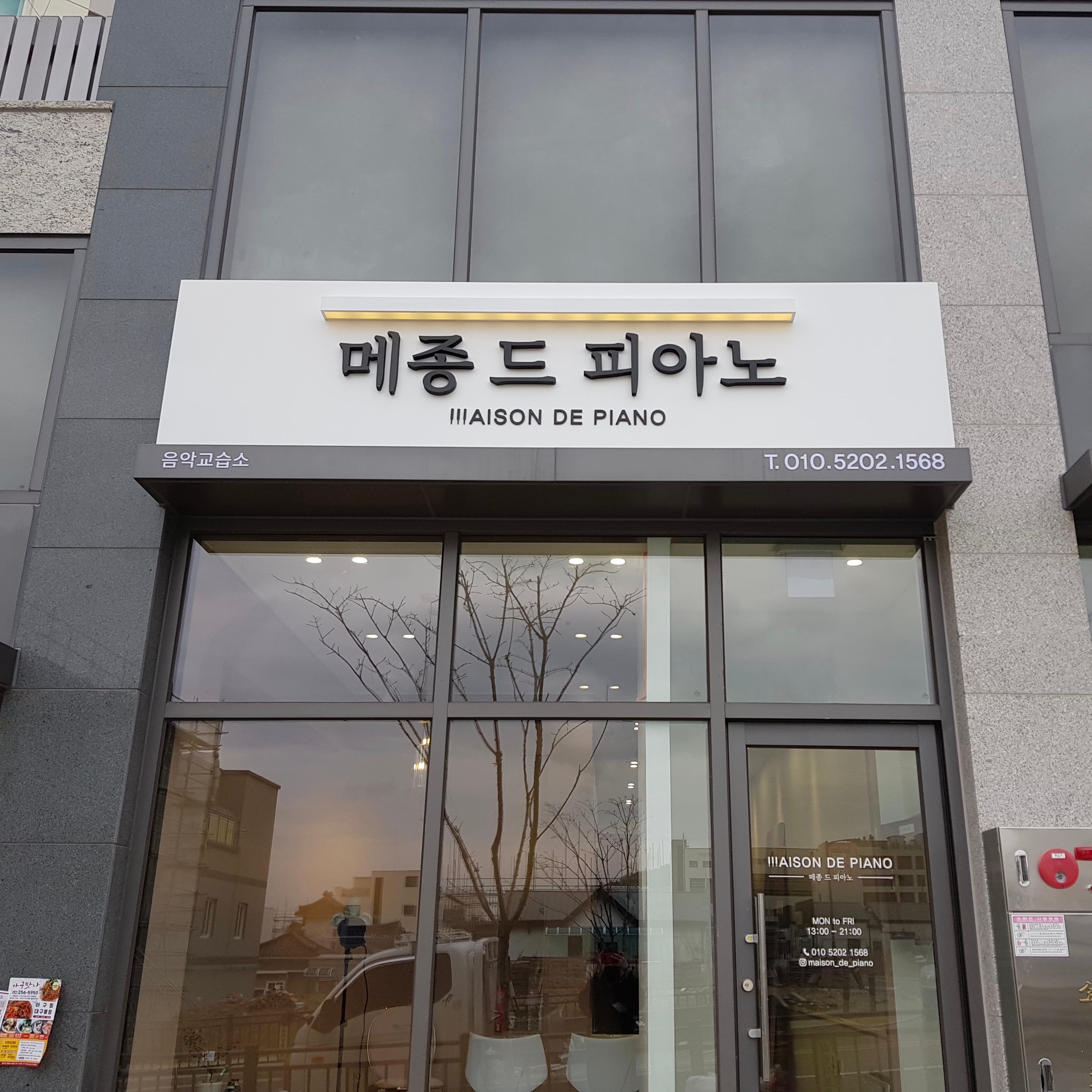 메종드피아노 사진 1