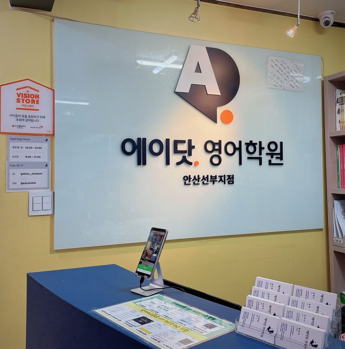 에이닷 영어학원 안산선부지점 사진 3