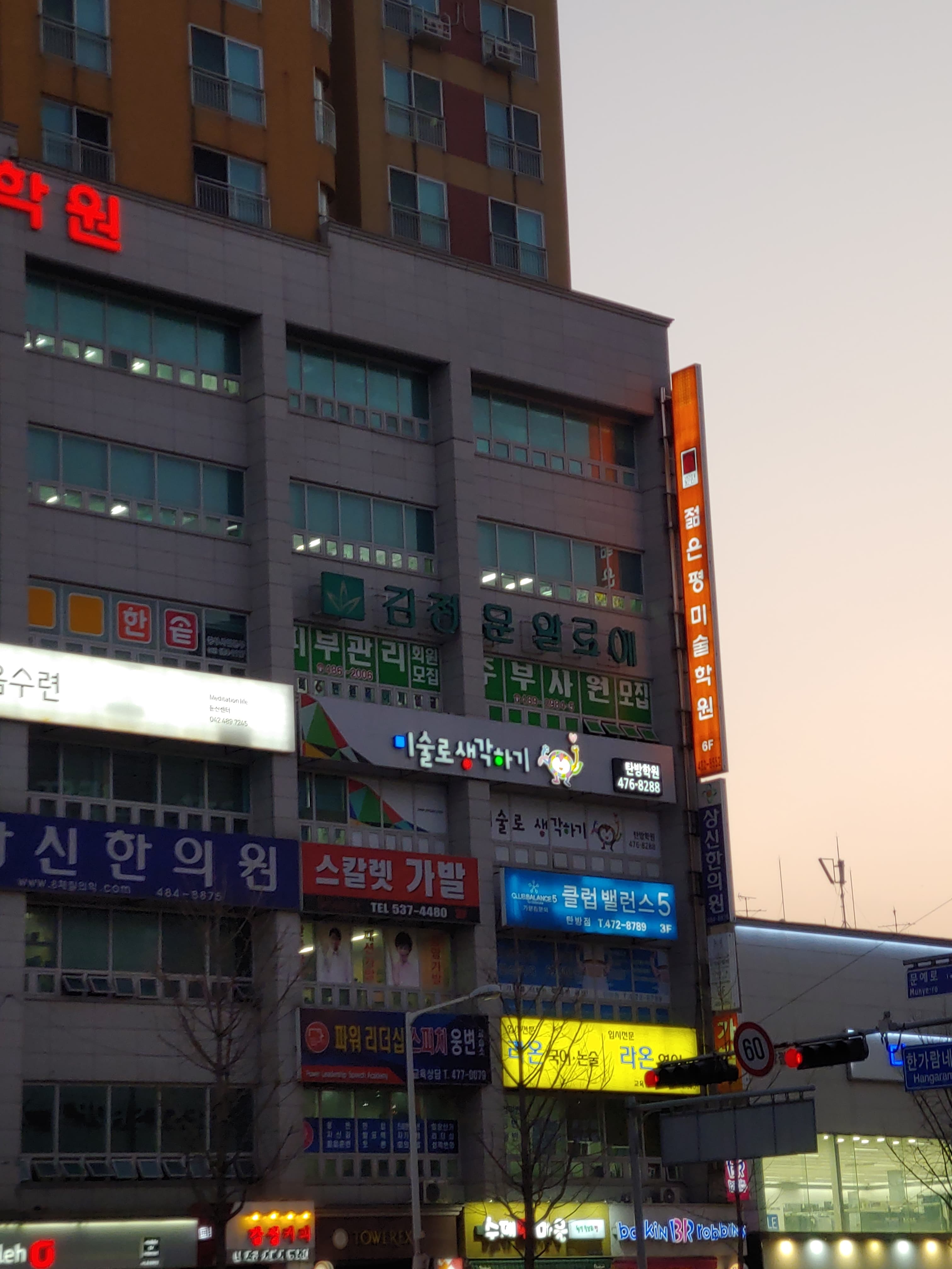 미술로생각하기 대전서구탄방센터 사진 5