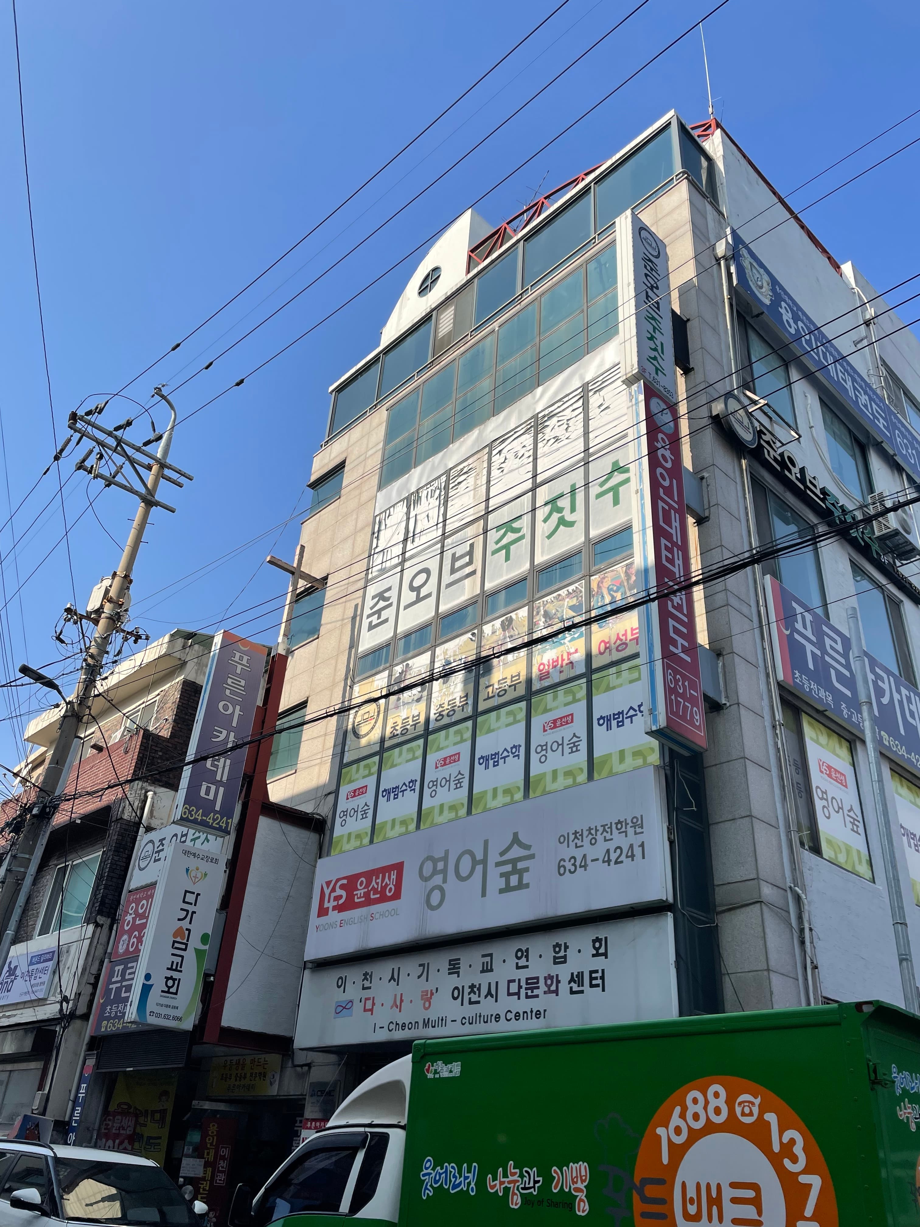 푸른아카데미 학원 사진 2