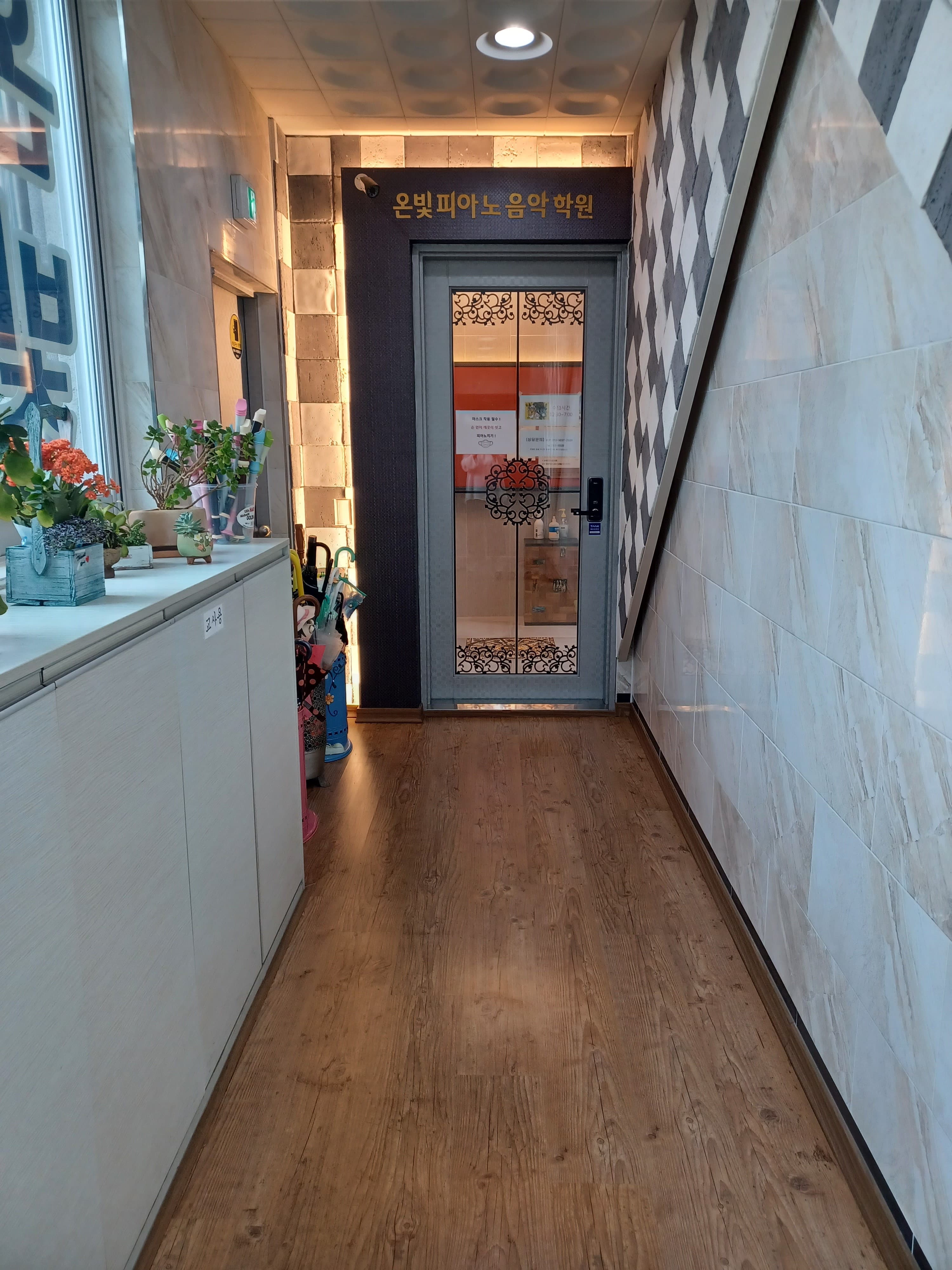온빛 피아노음악학원 사진 8