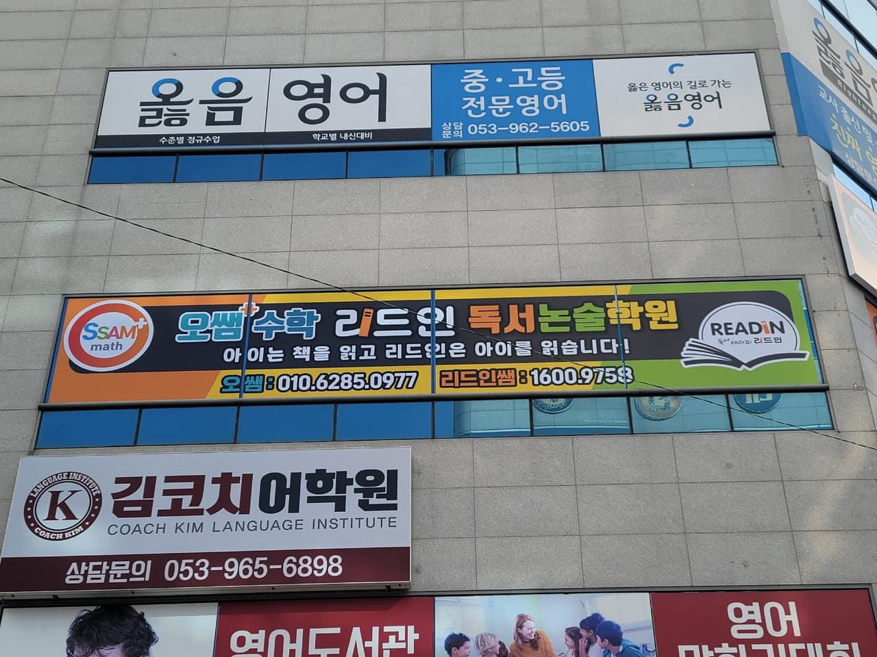 리드인 오쌤 수학학원 사진 4
