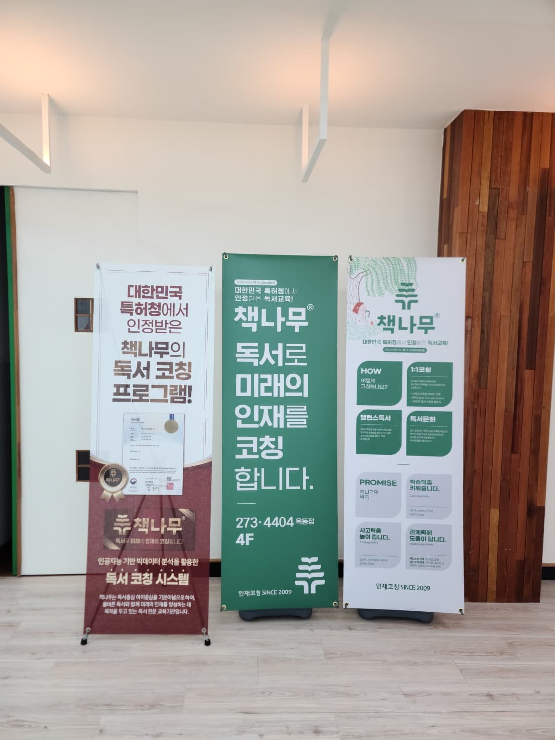 책나무 옥동점 사진 7
