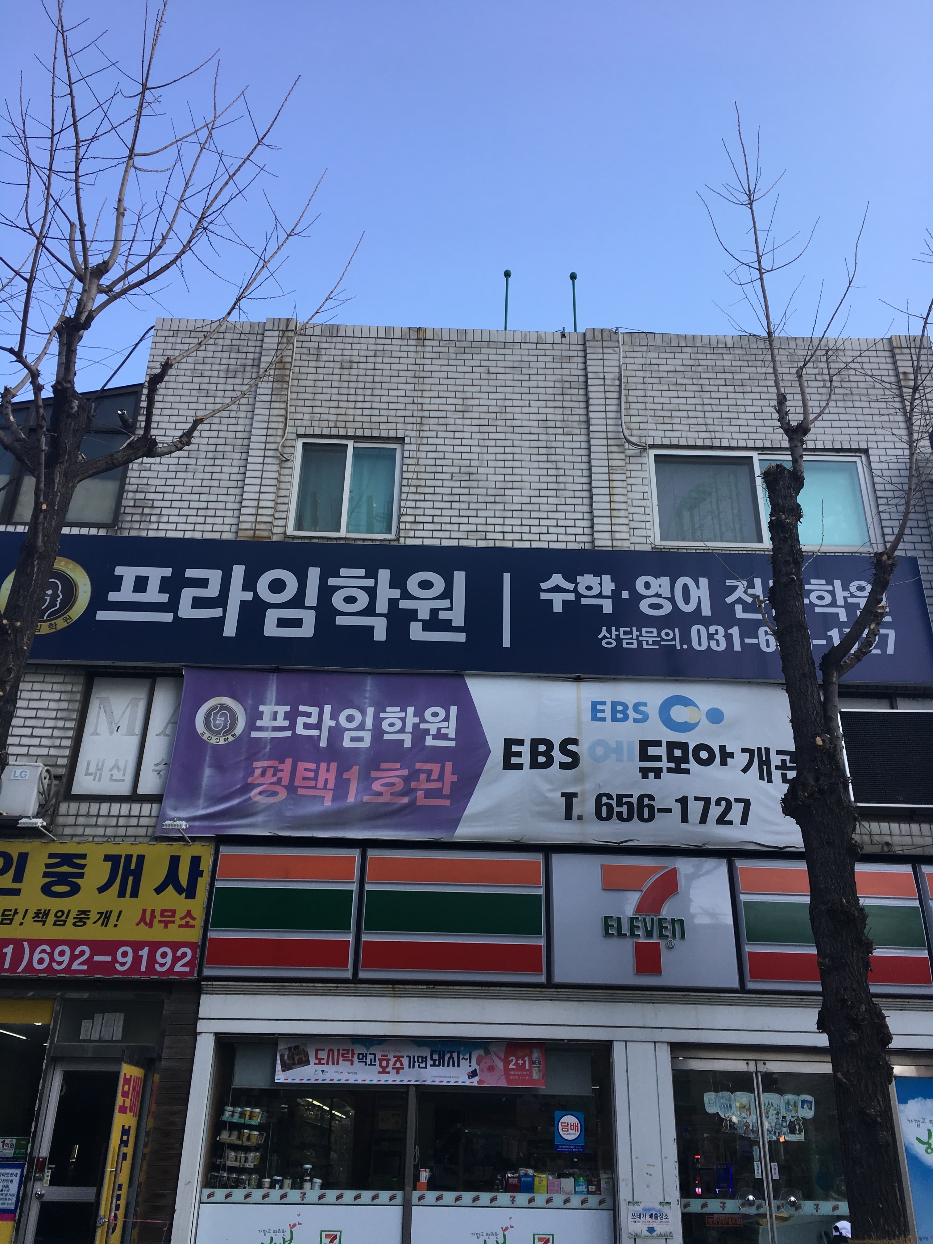 프라임 학원 사진 1