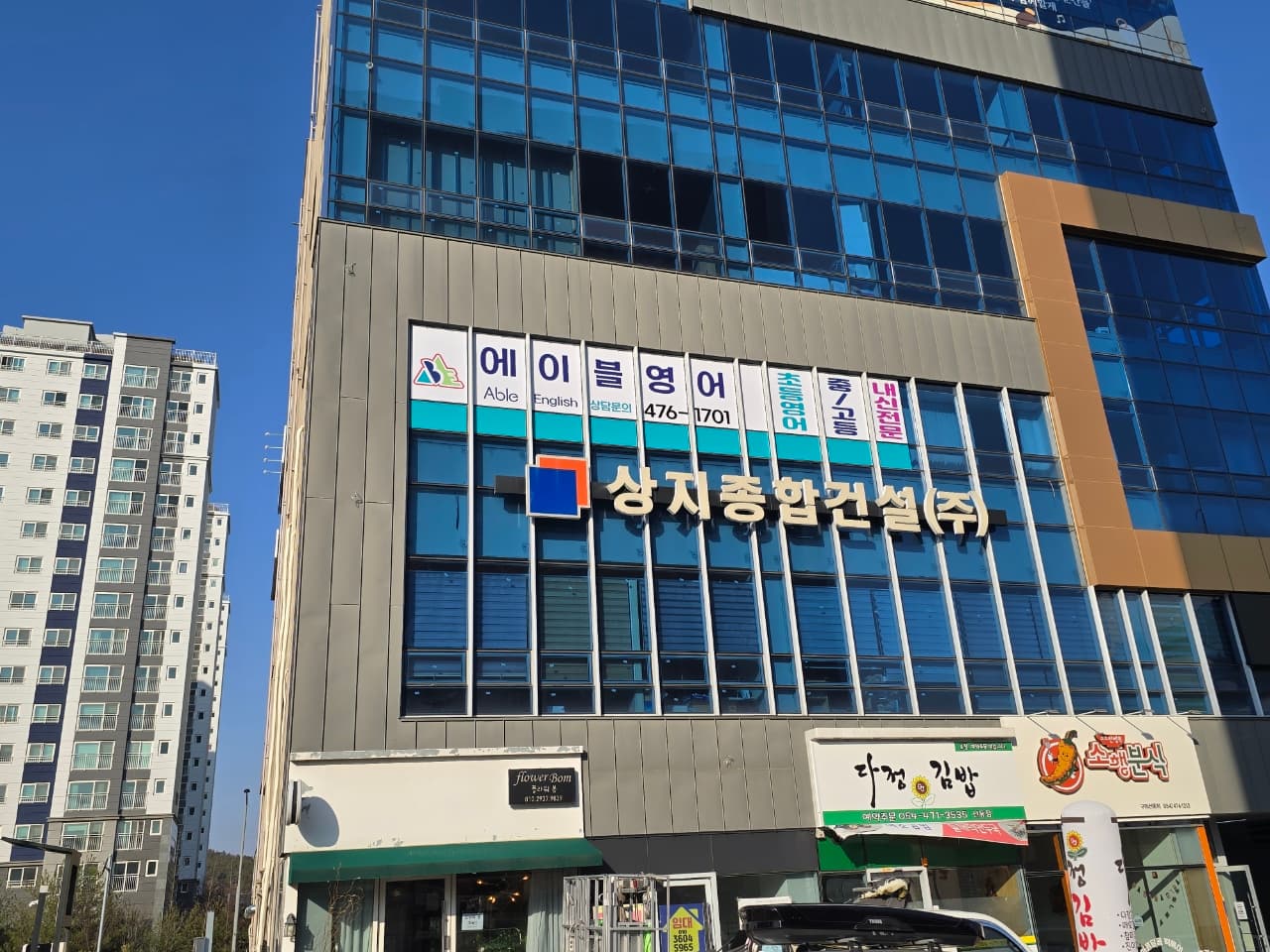 에이블 영어 어학원 사진 1