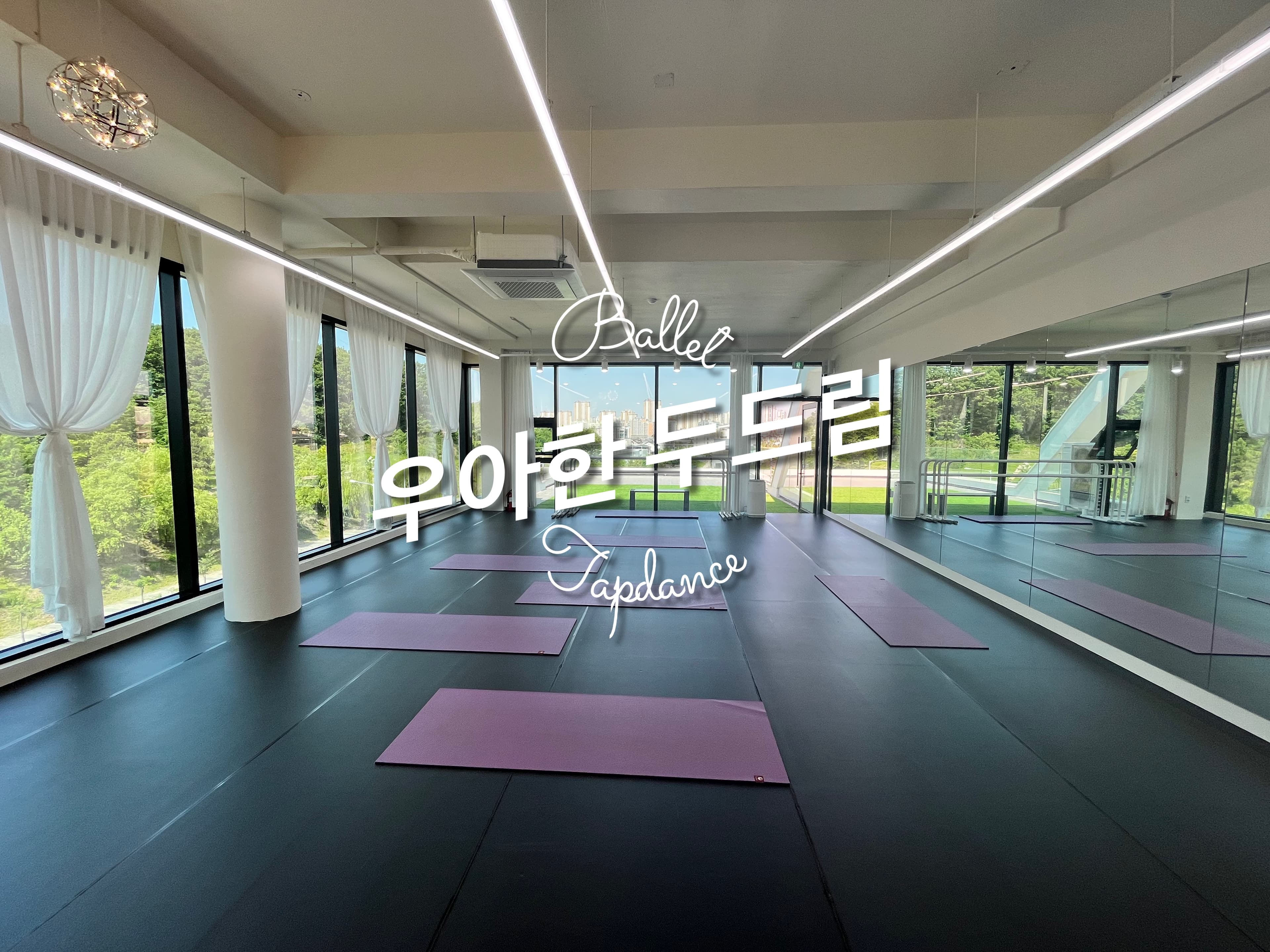 우아한두드림 학원 사진 4