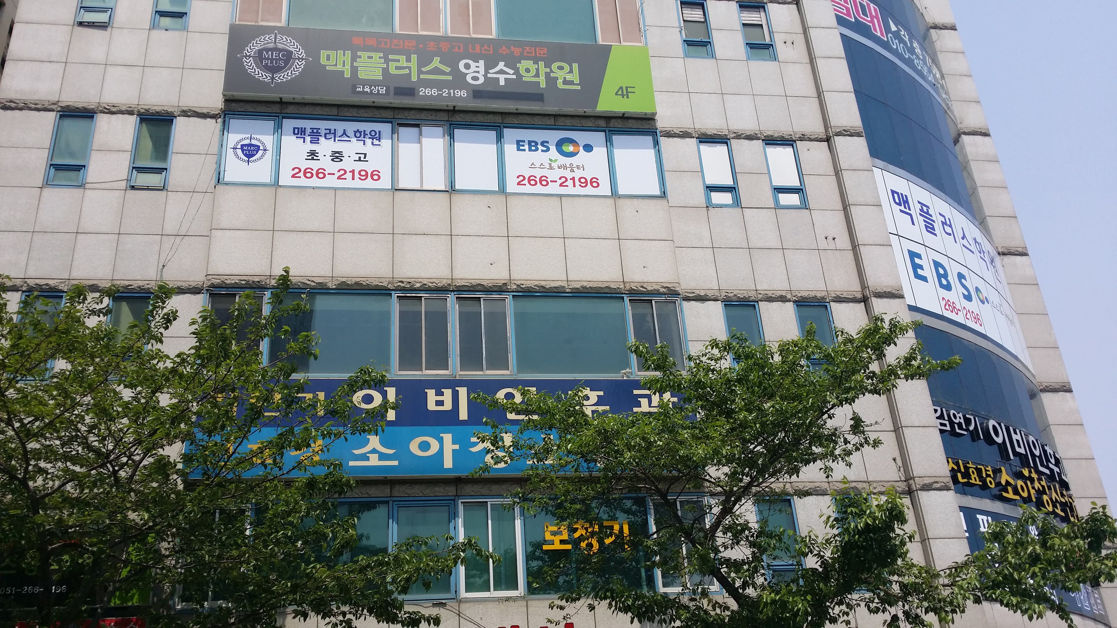 맥플러스 영수학원 사진 8