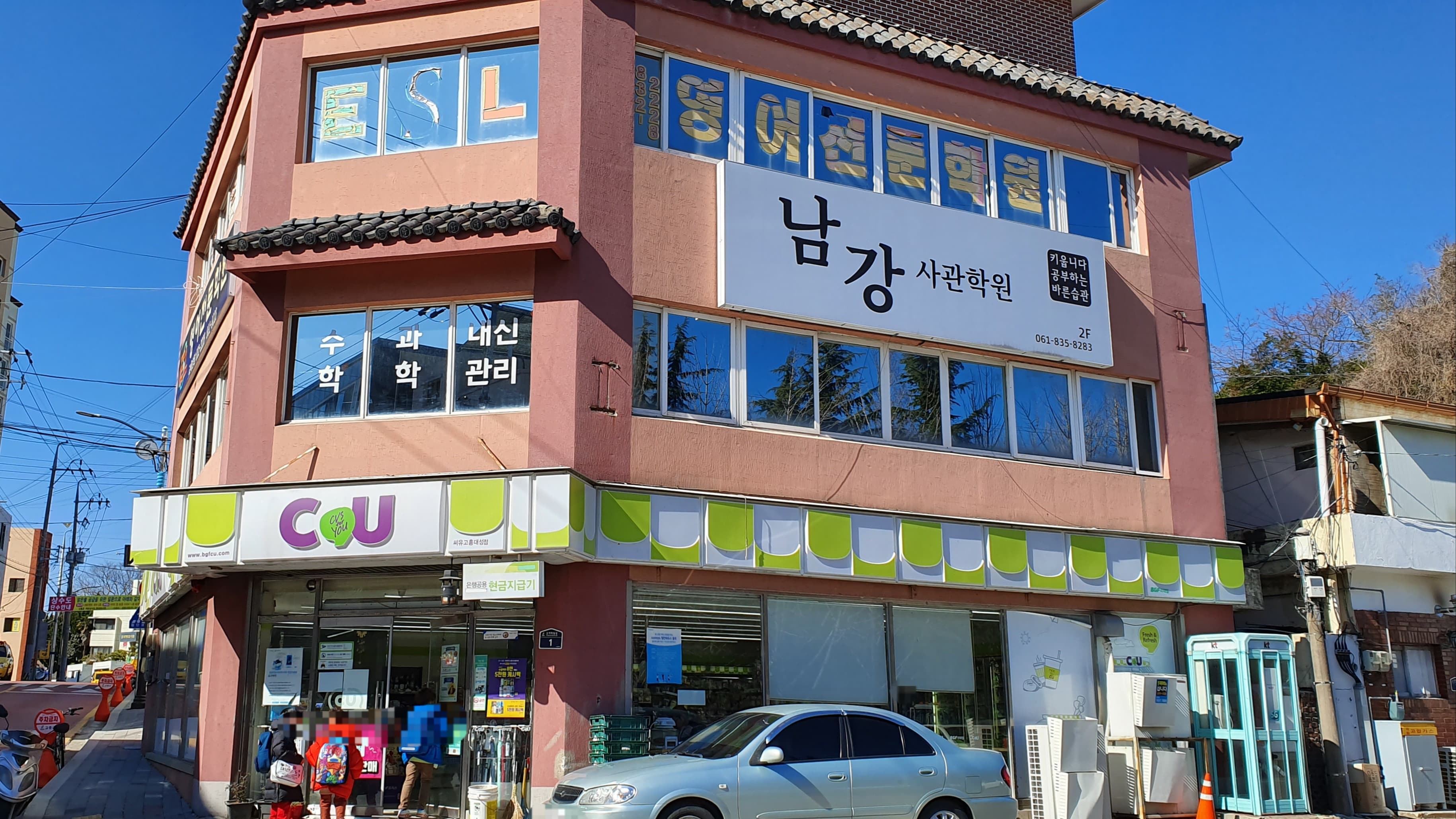 남강사관 학원 사진 1