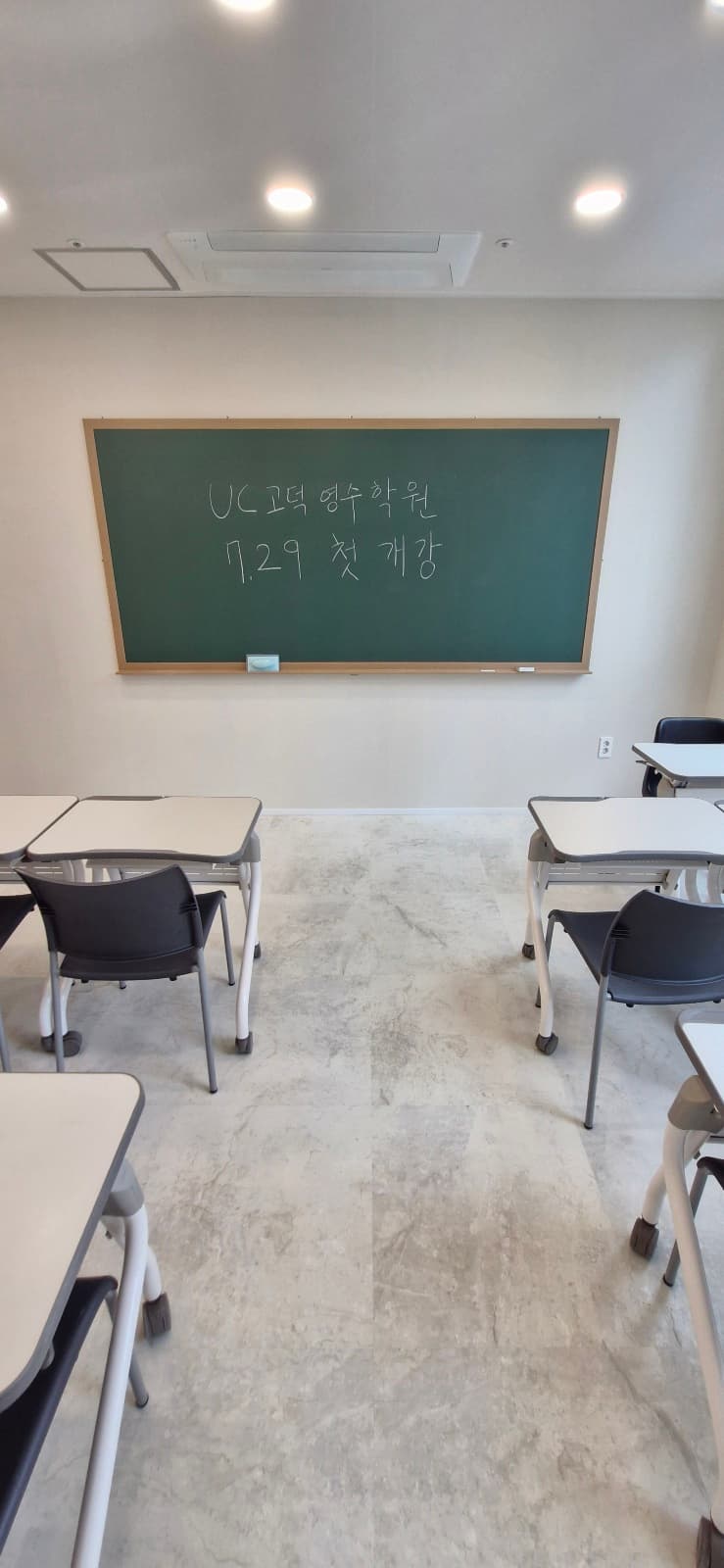 UC 고덕 영수학원 사진 1