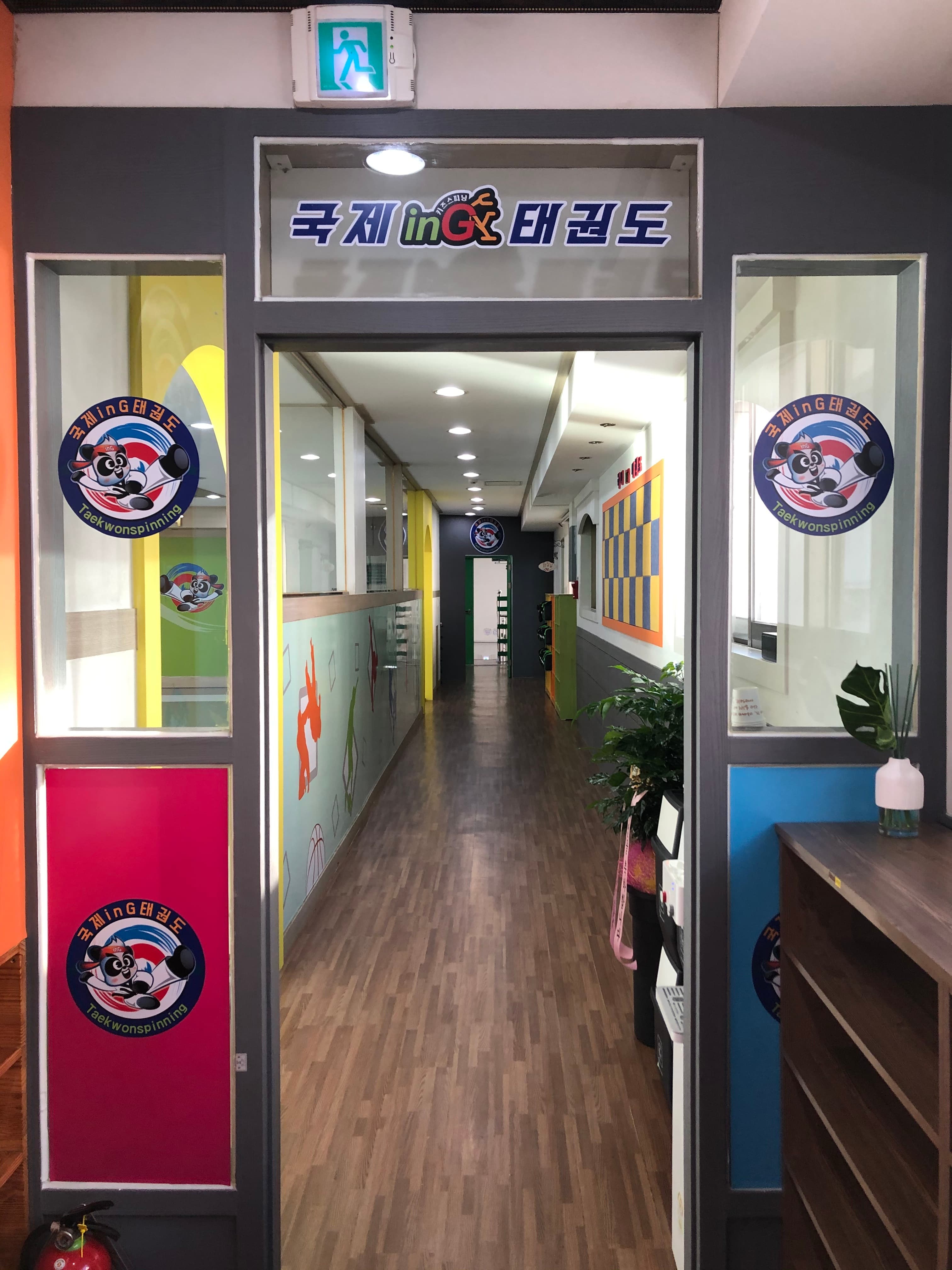 국제inG 태권도 사진 2