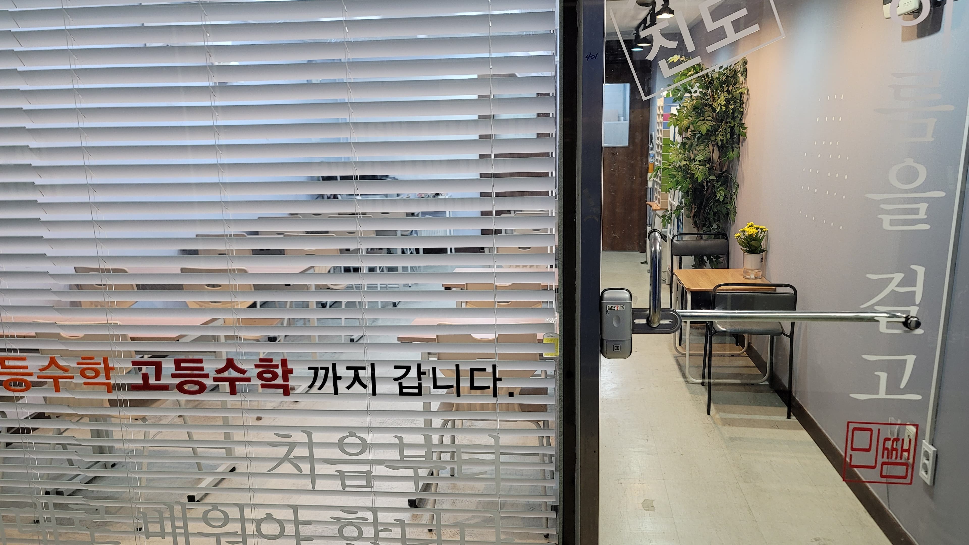 민샘수학학원 사진 1