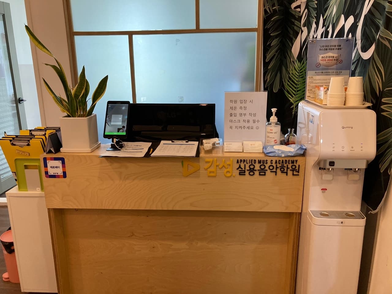 감성실용음악학원 강남역삼점 사진 6