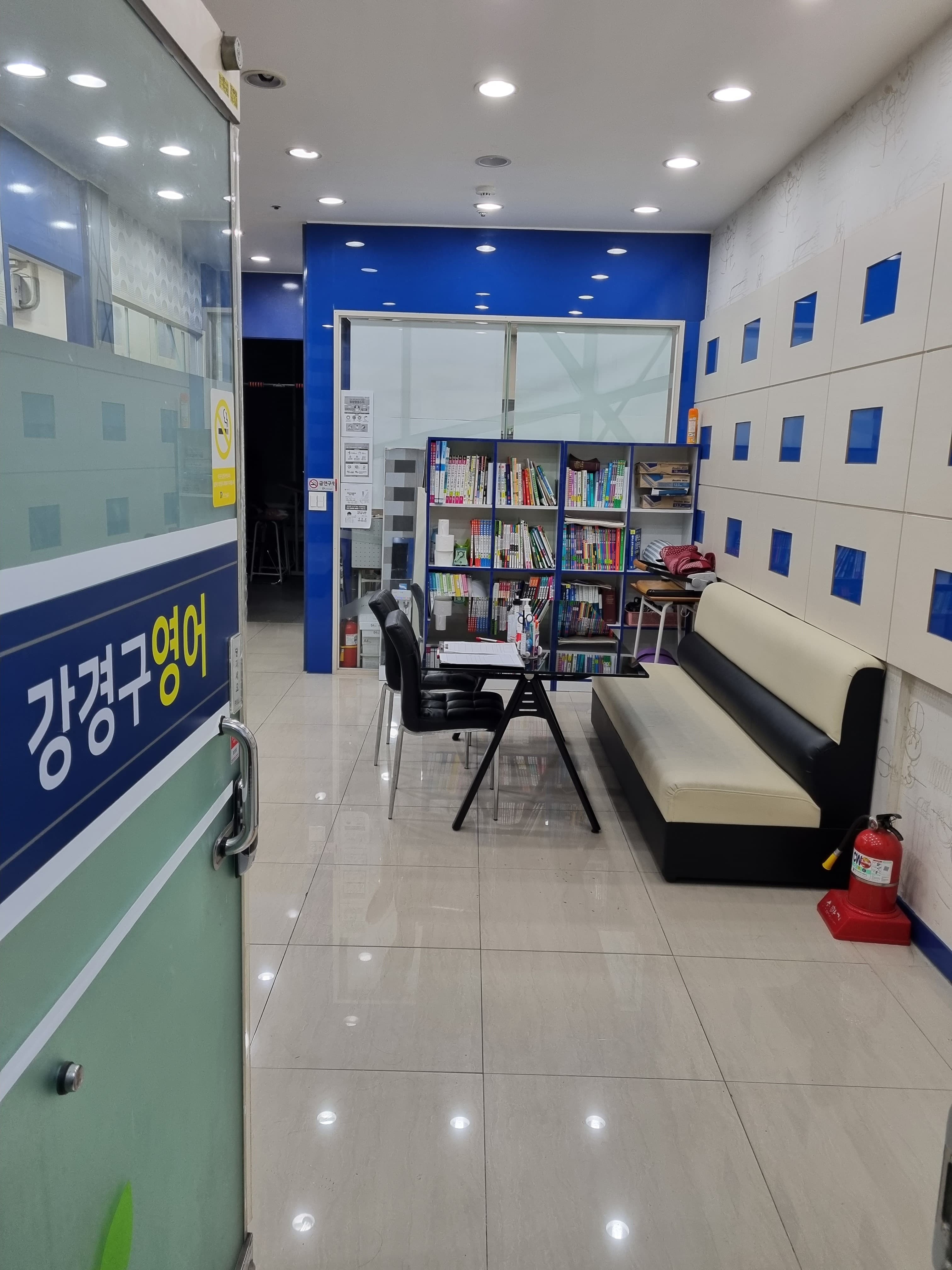 강경구 영어학원 사진 1