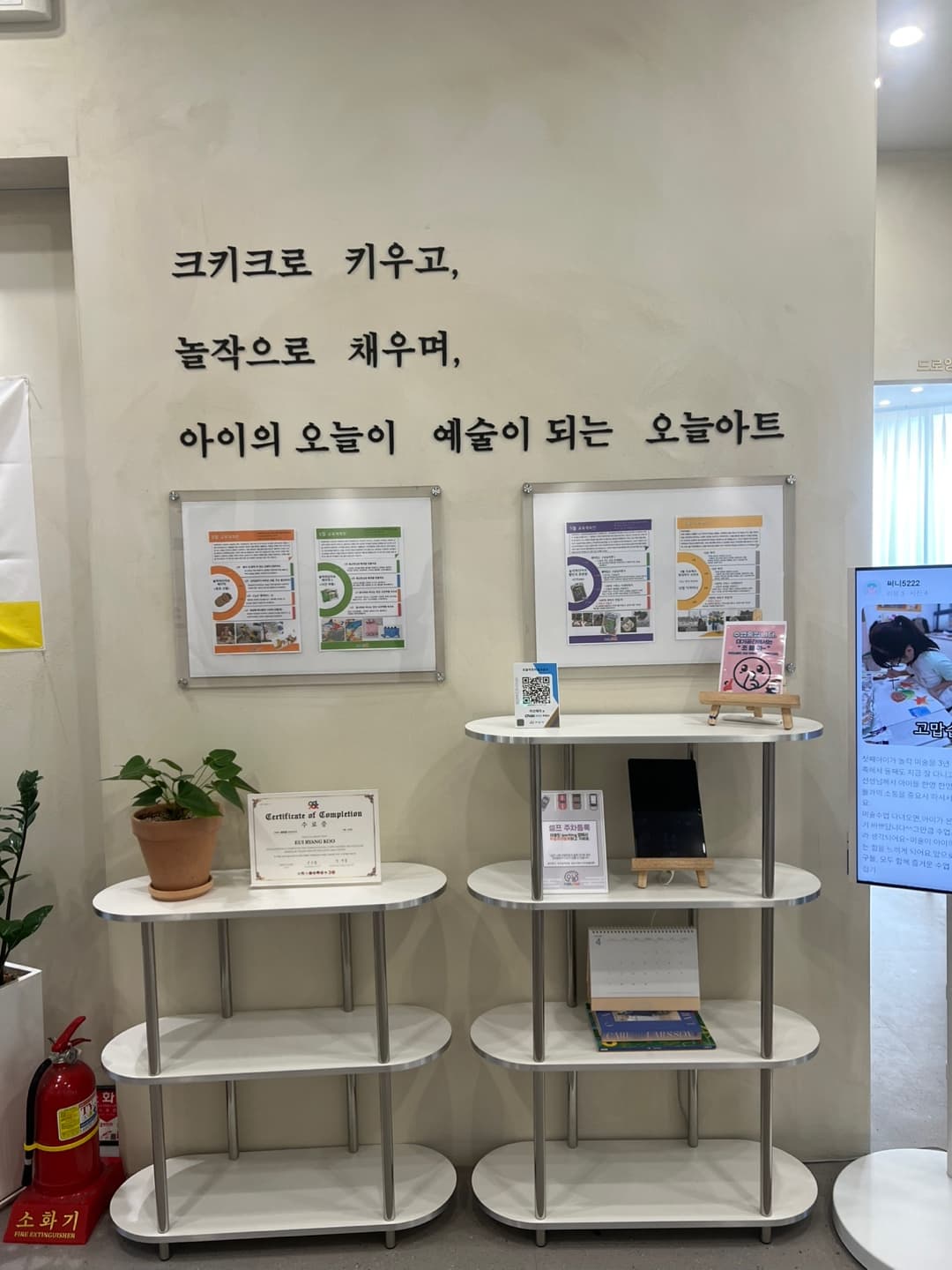 놀작마이아트오늘아트 미술학원 사진 7
