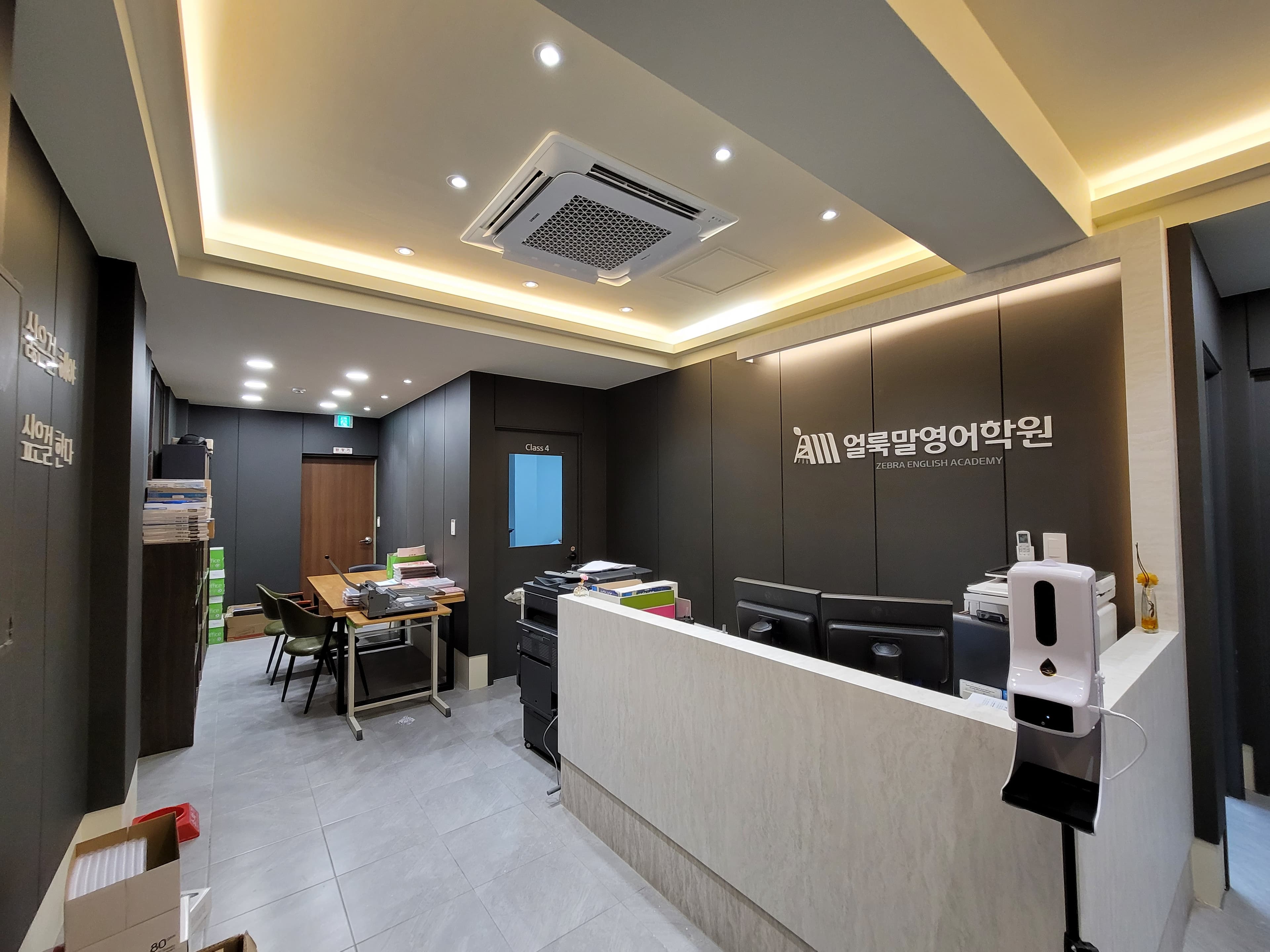 얼룩말 영어학원 사진 4