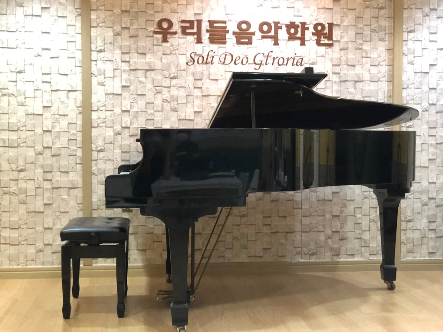 우리들 음악학원 사진 2