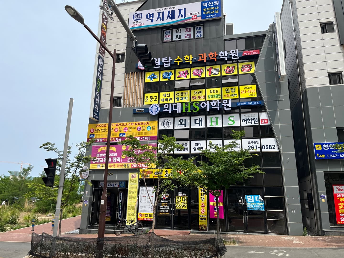 외대HS 어학원 포항초곡 사진 4