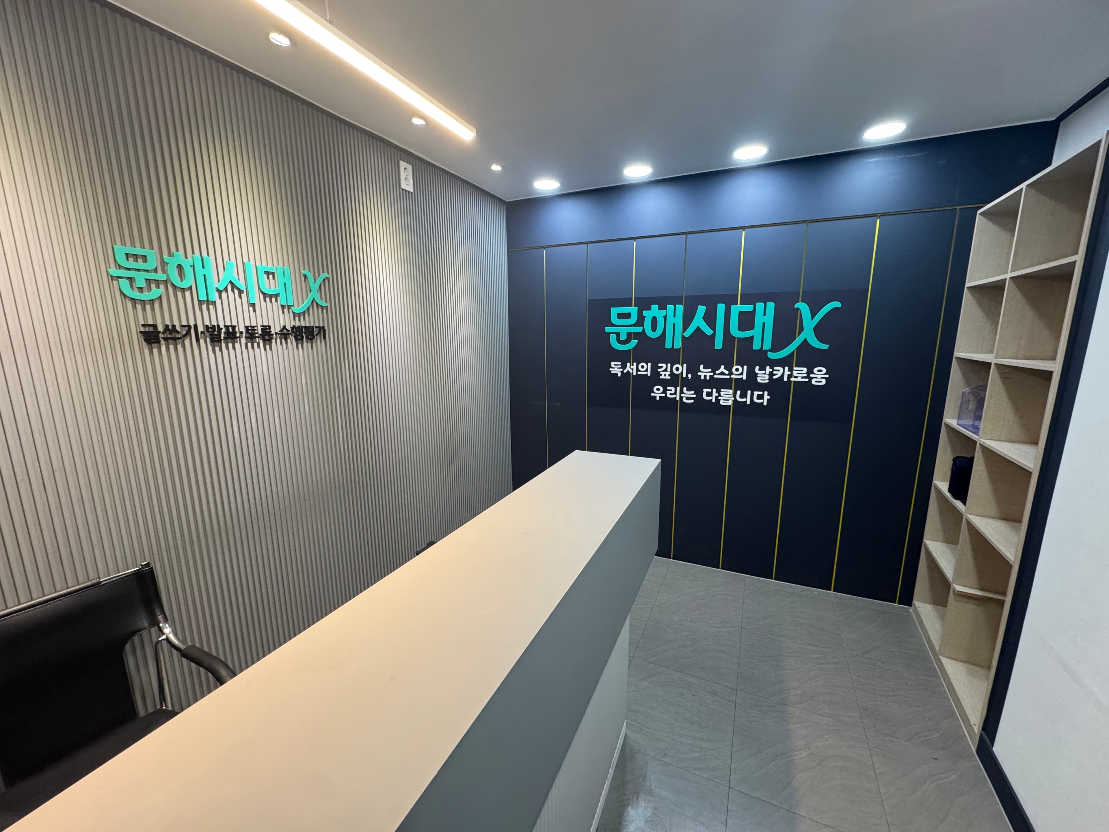 문해시대엑스 목동점 사진 1