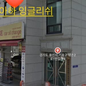 스마트해법영어 아하잉글리쉬 사진 2