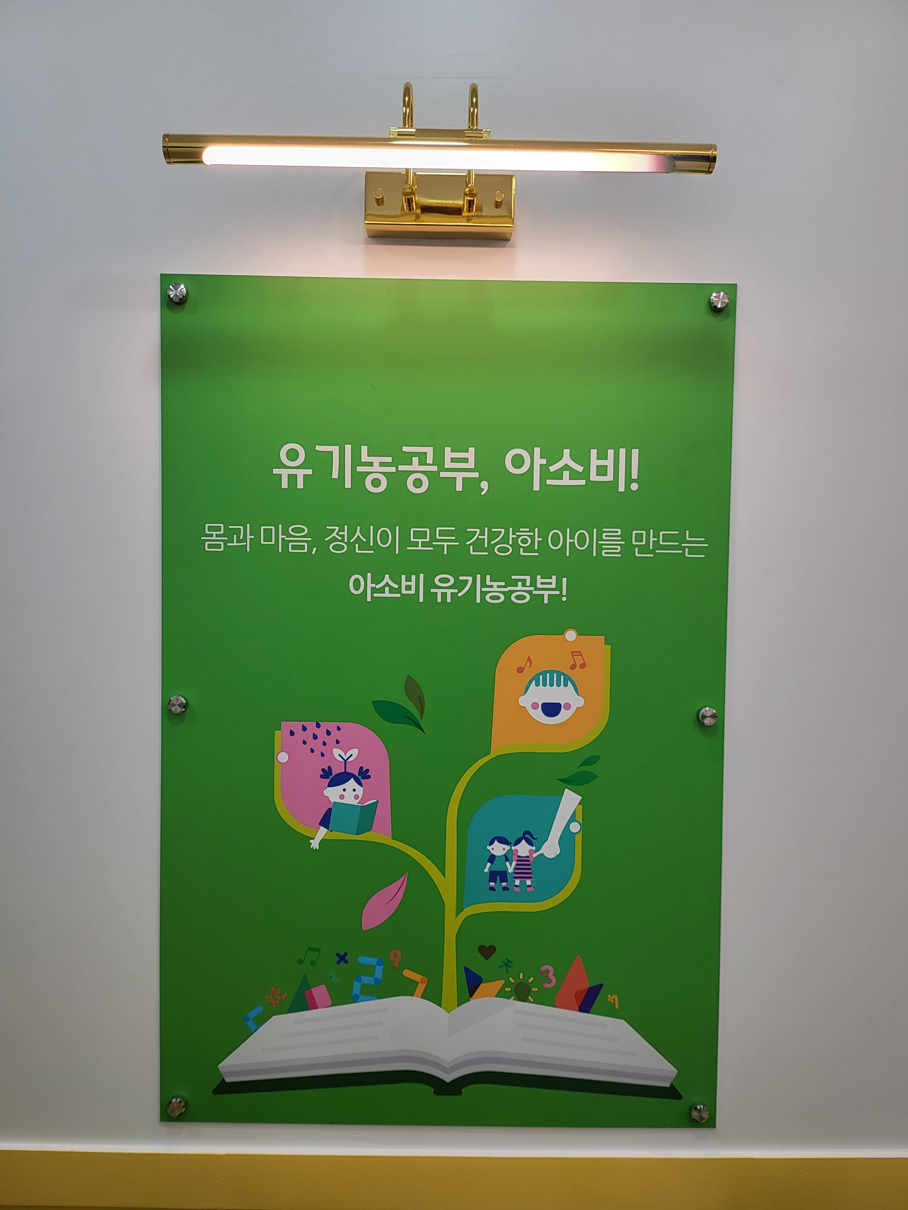 아소비 파주한빛마을점 사진 5