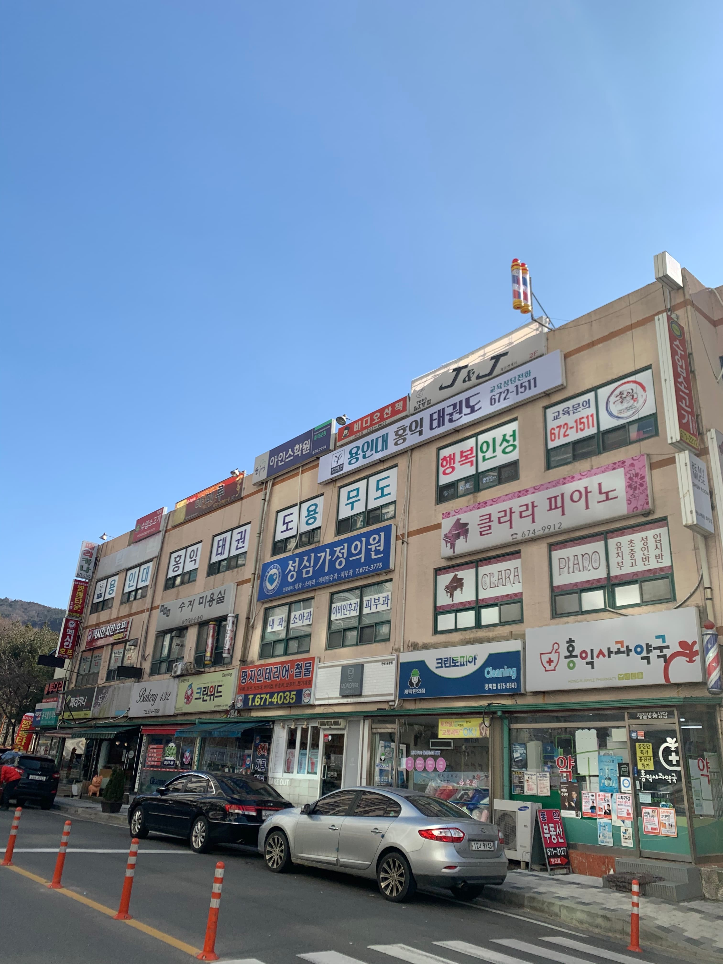 용인대홍익 태권도 사진 1