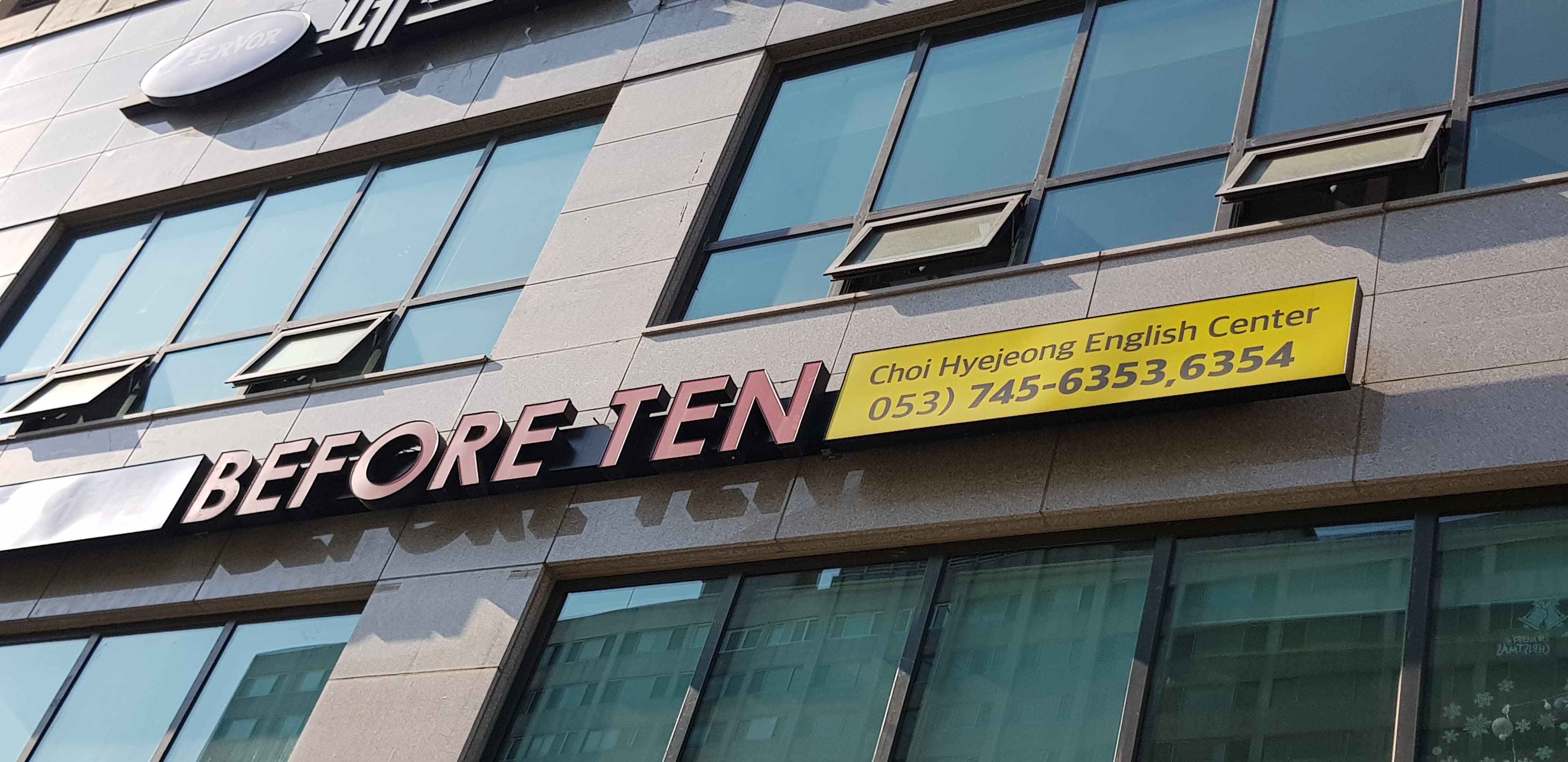 키즈 영어학원 비포텐 사진 1