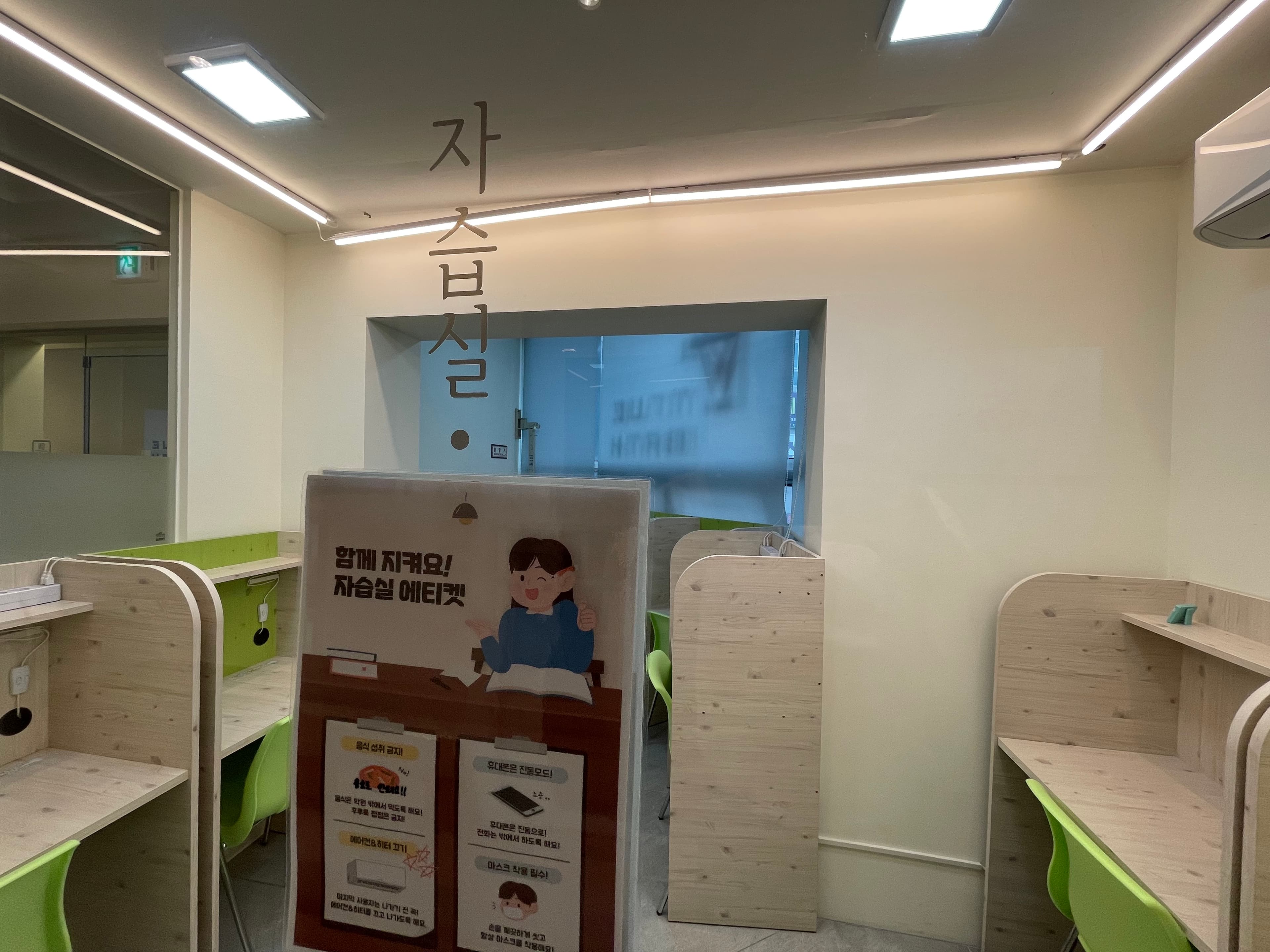 트루매쓰 학원 사진 1