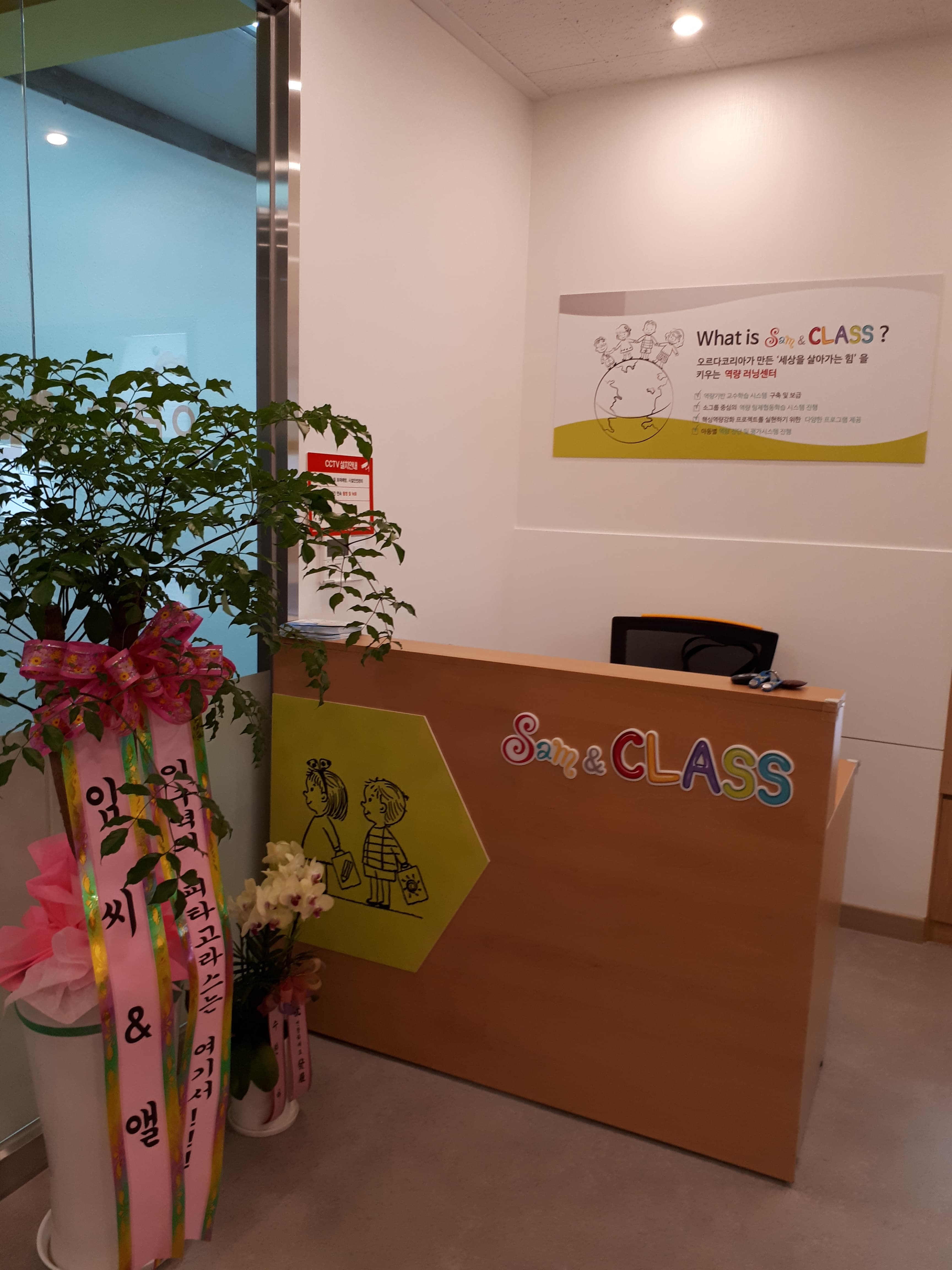 오르다샘앤클래스 학원 의왕내손점 사진 1