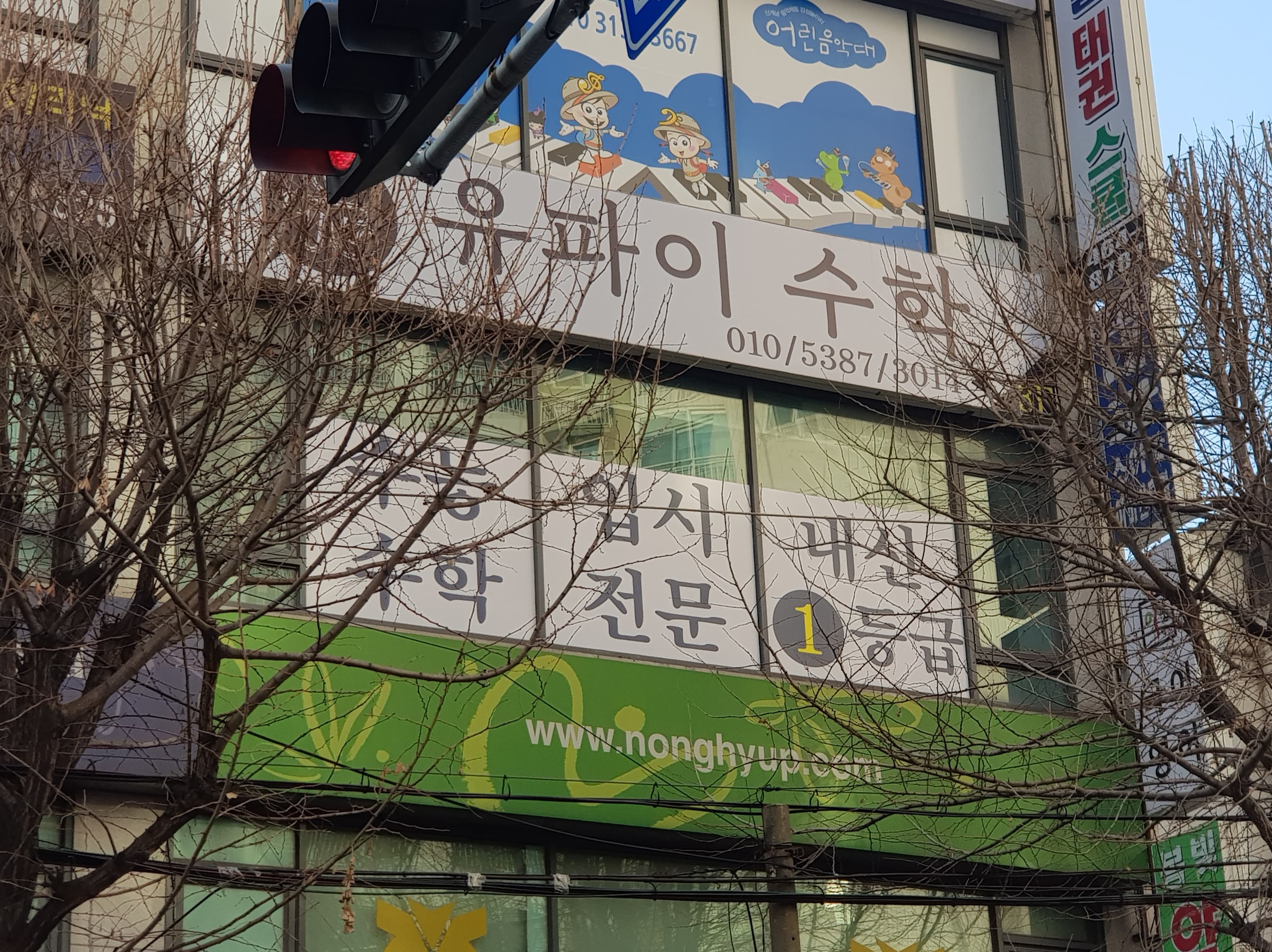 유파이 수학학원 사진 5