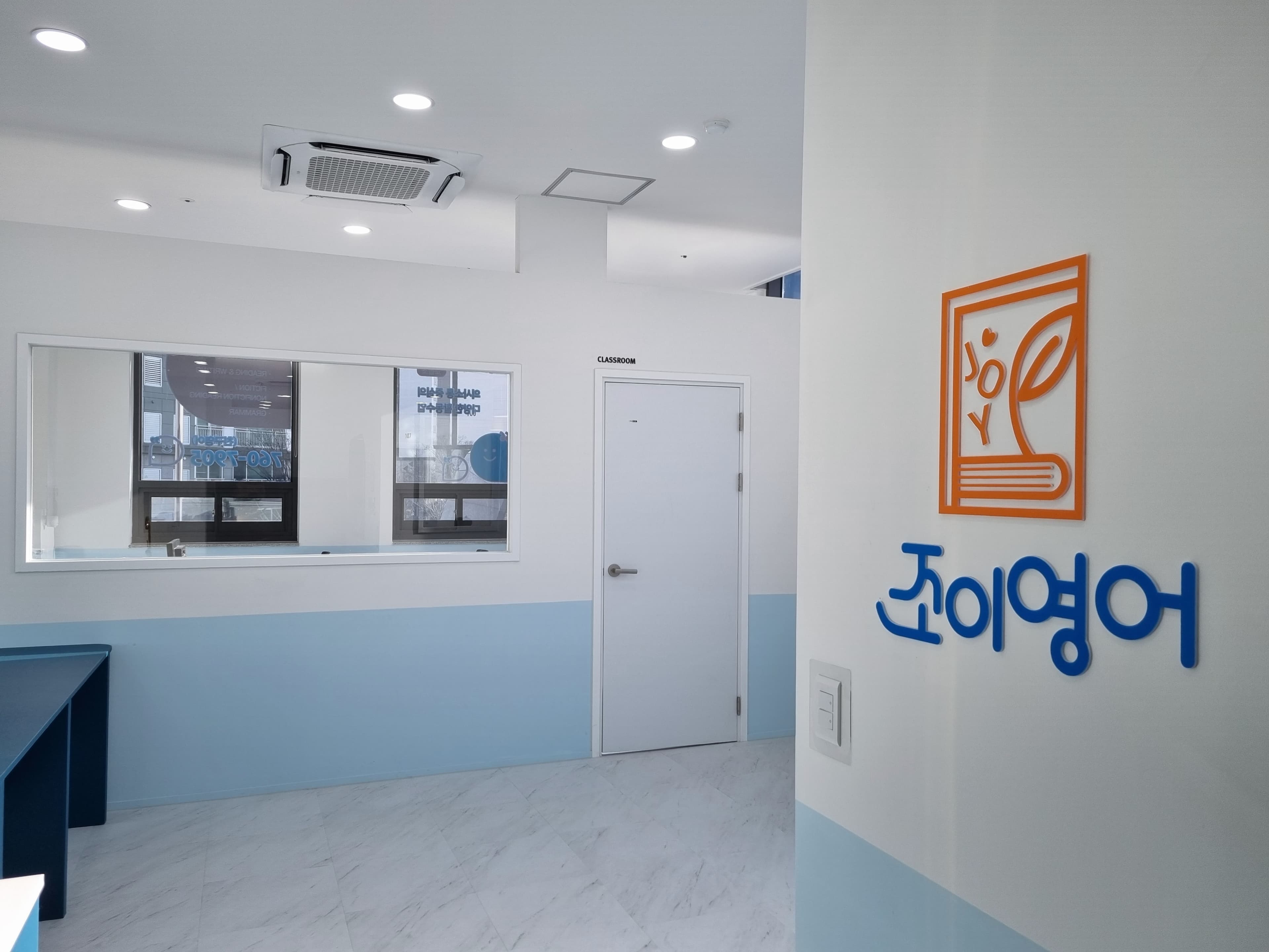 조이 영어교습소 사진 1