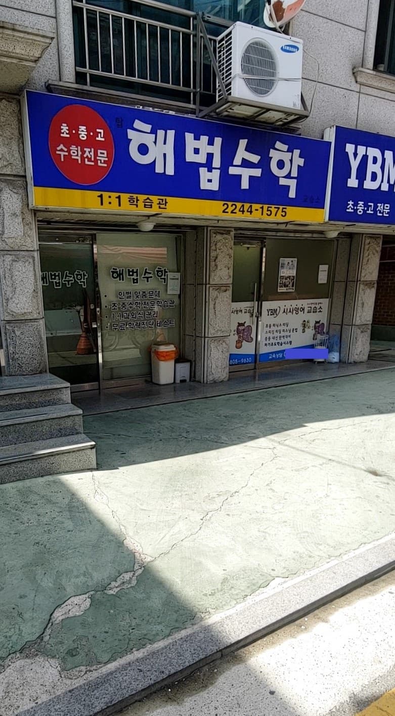 해법 수학 사진 1
