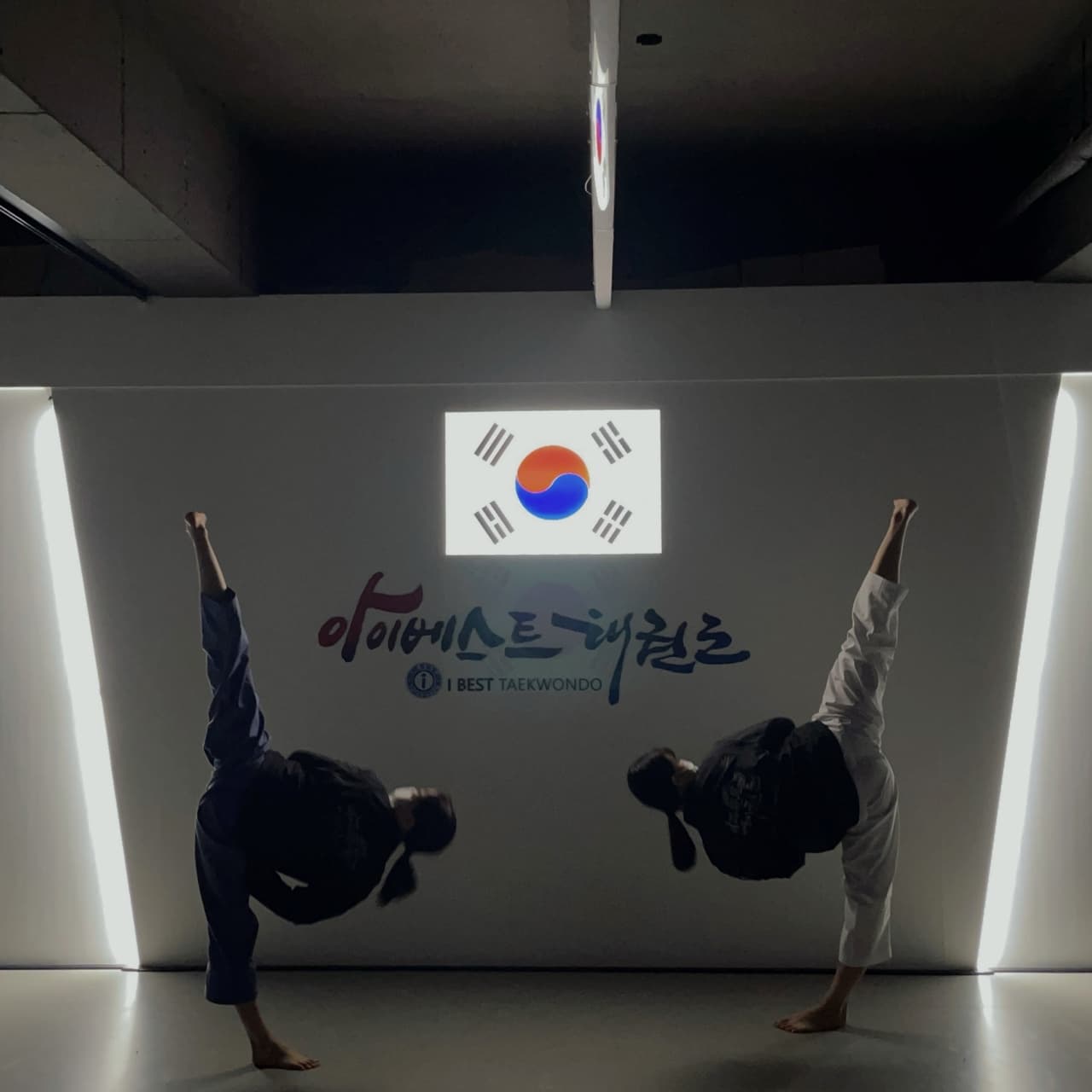 아이베스트 태권도 사진 2
