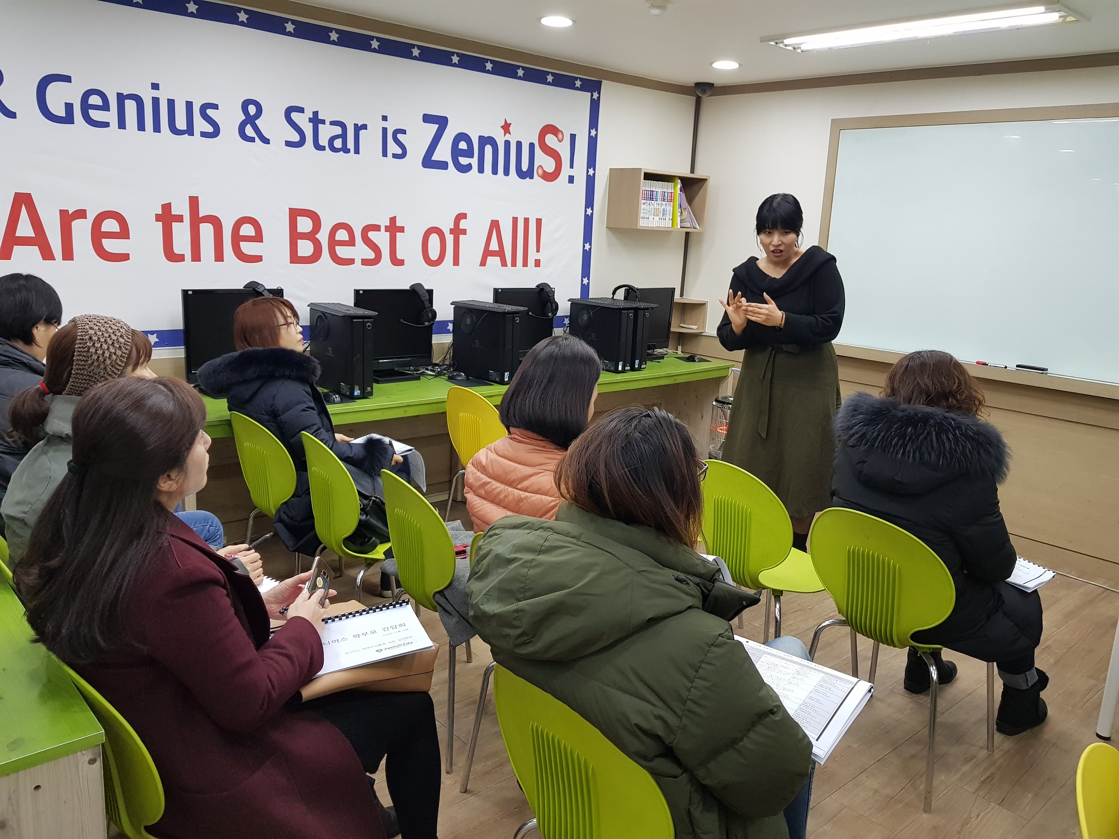 제니어스에듀 사진 2