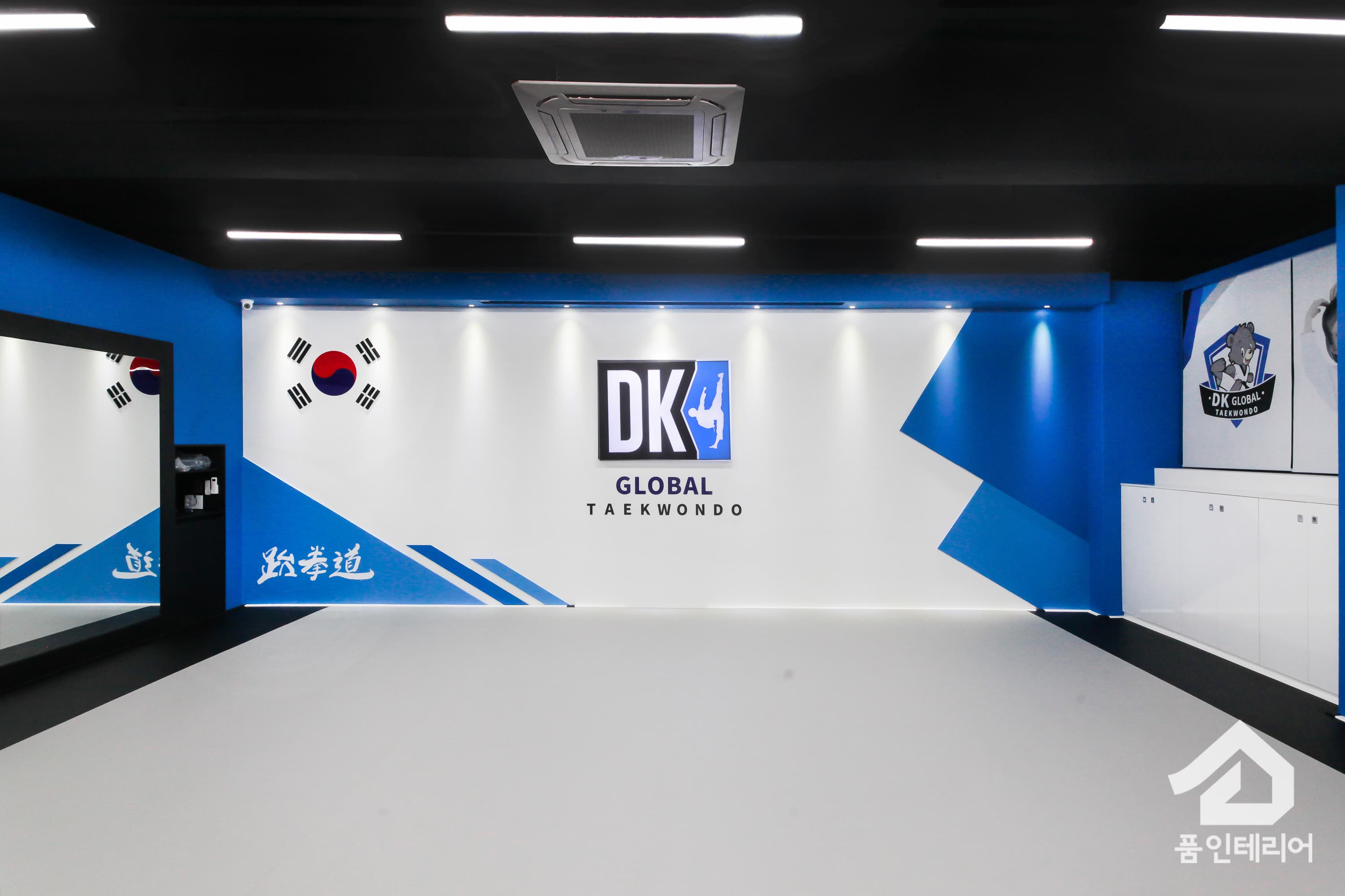 DK GLOBAL 태권도장 사진 1