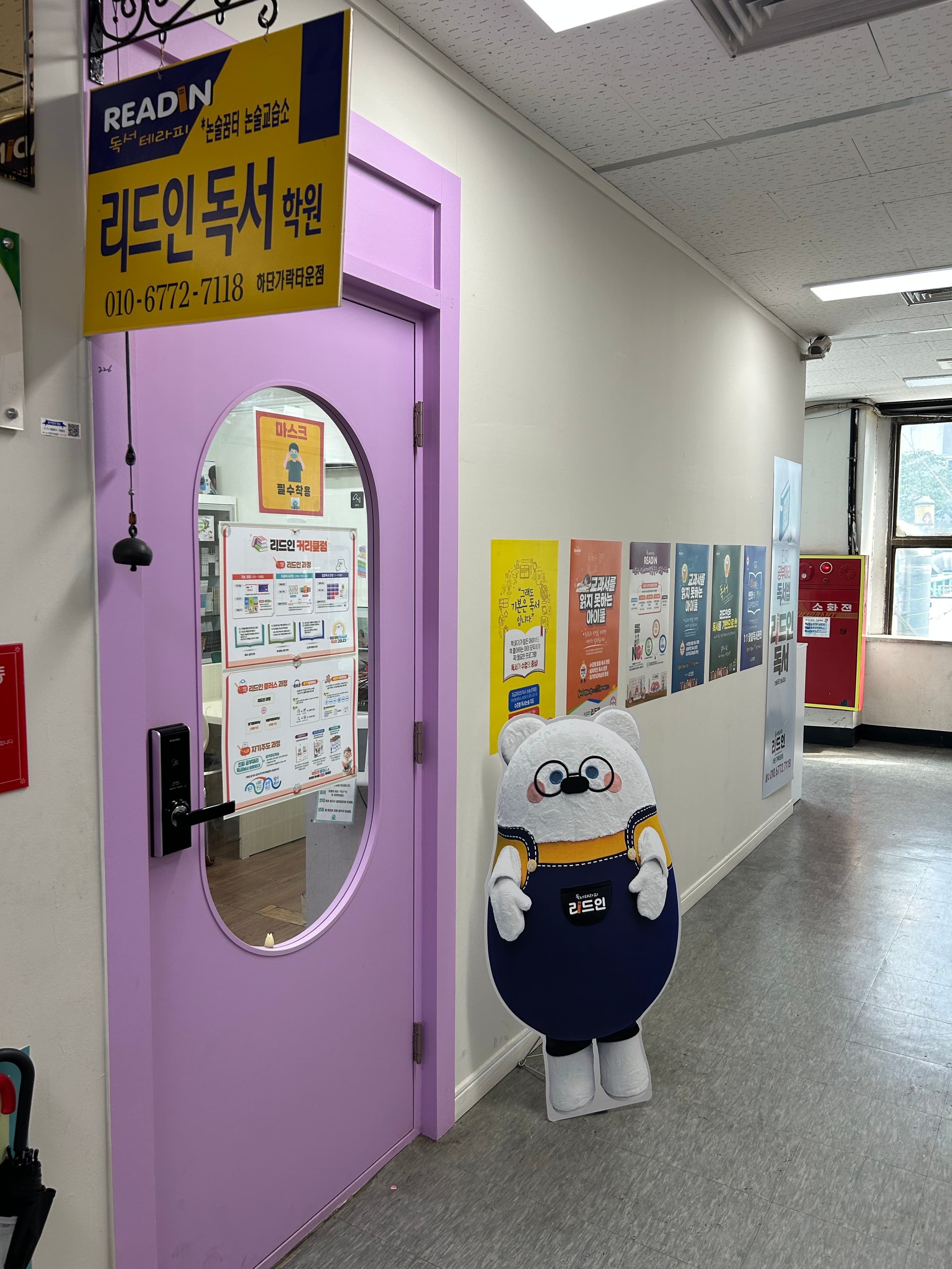 리드인 하단가락타운점 사진 2